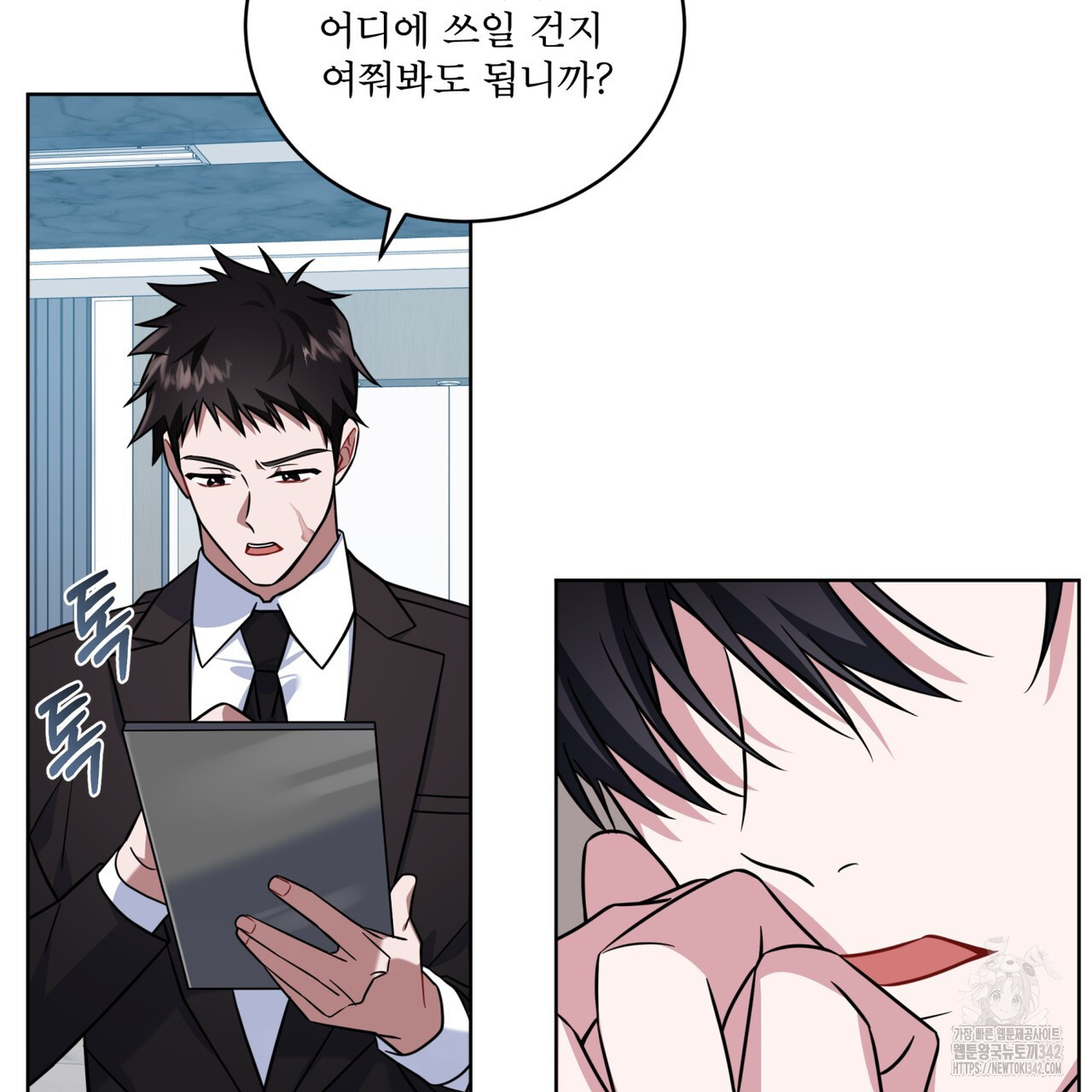 플린의 여우음료 20화 - 웹툰 이미지 101