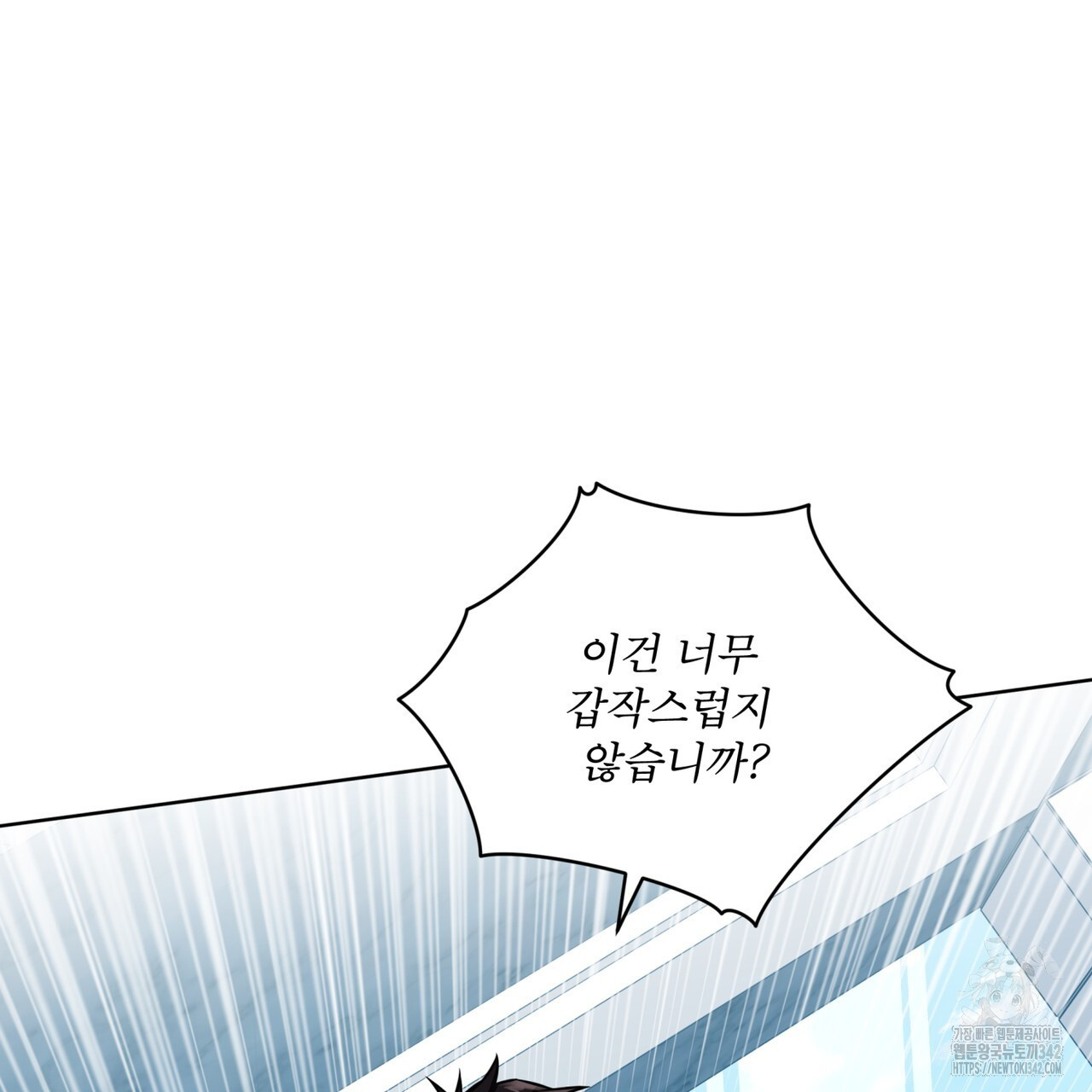 플린의 여우음료 20화 - 웹툰 이미지 109