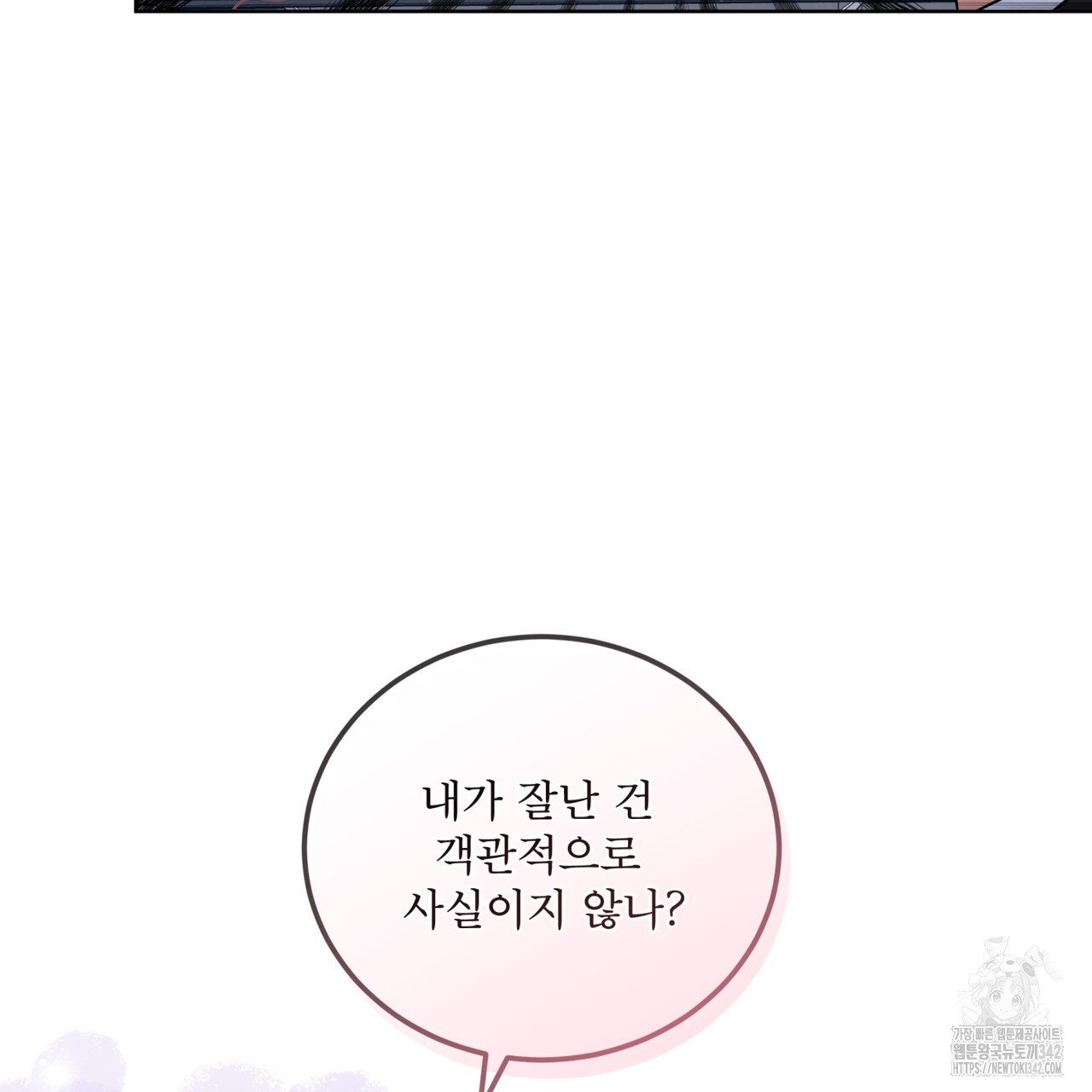 플린의 여우음료 20화 - 웹툰 이미지 117