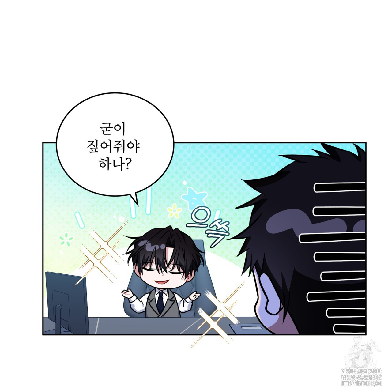 플린의 여우음료 20화 - 웹툰 이미지 122