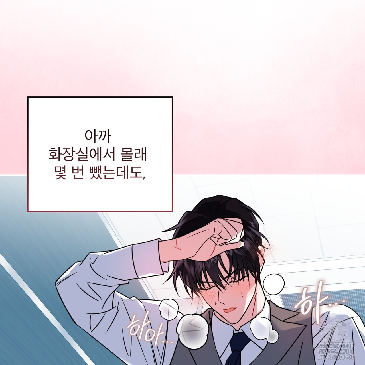 플린의 여우음료 20화 - 웹툰 이미지 139