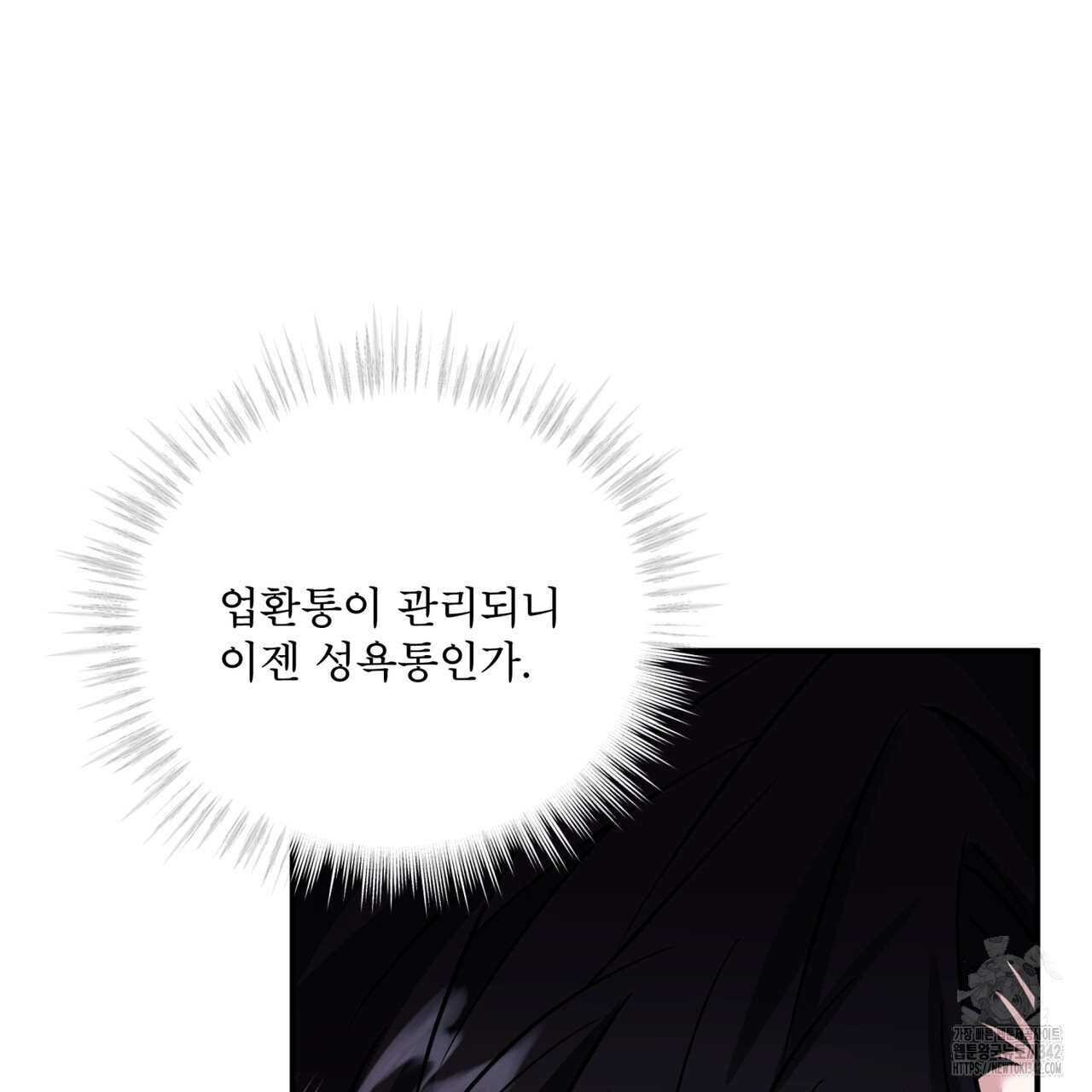 플린의 여우음료 20화 - 웹툰 이미지 143