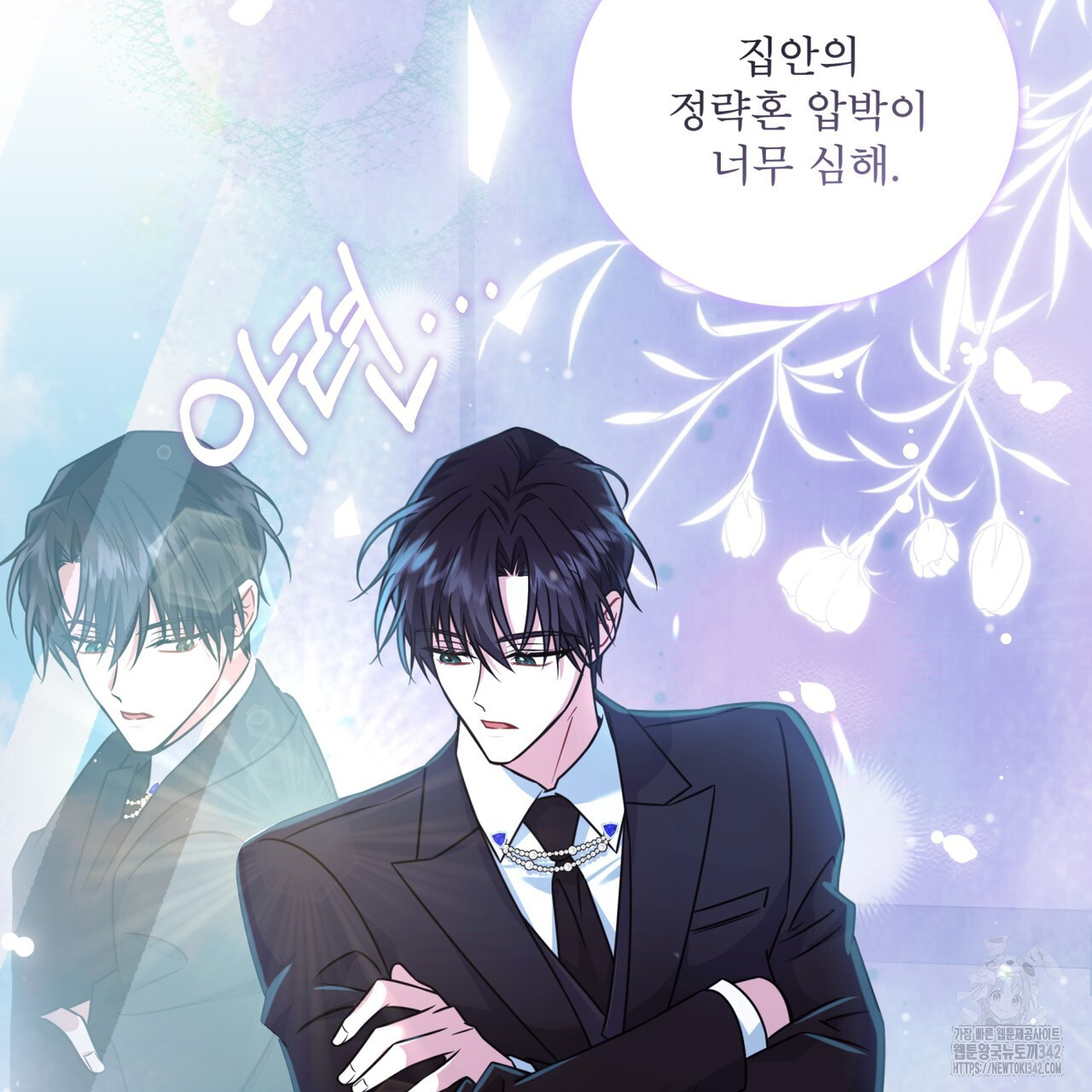 플린의 여우음료 21화 - 웹툰 이미지 11