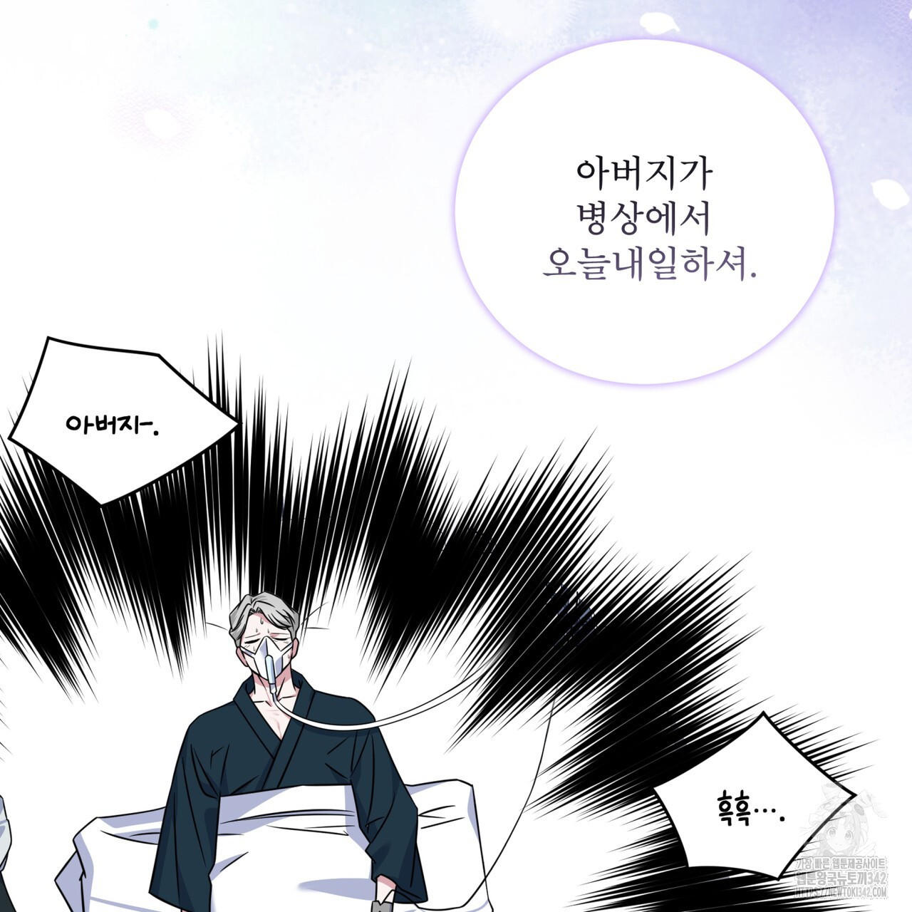 플린의 여우음료 21화 - 웹툰 이미지 14