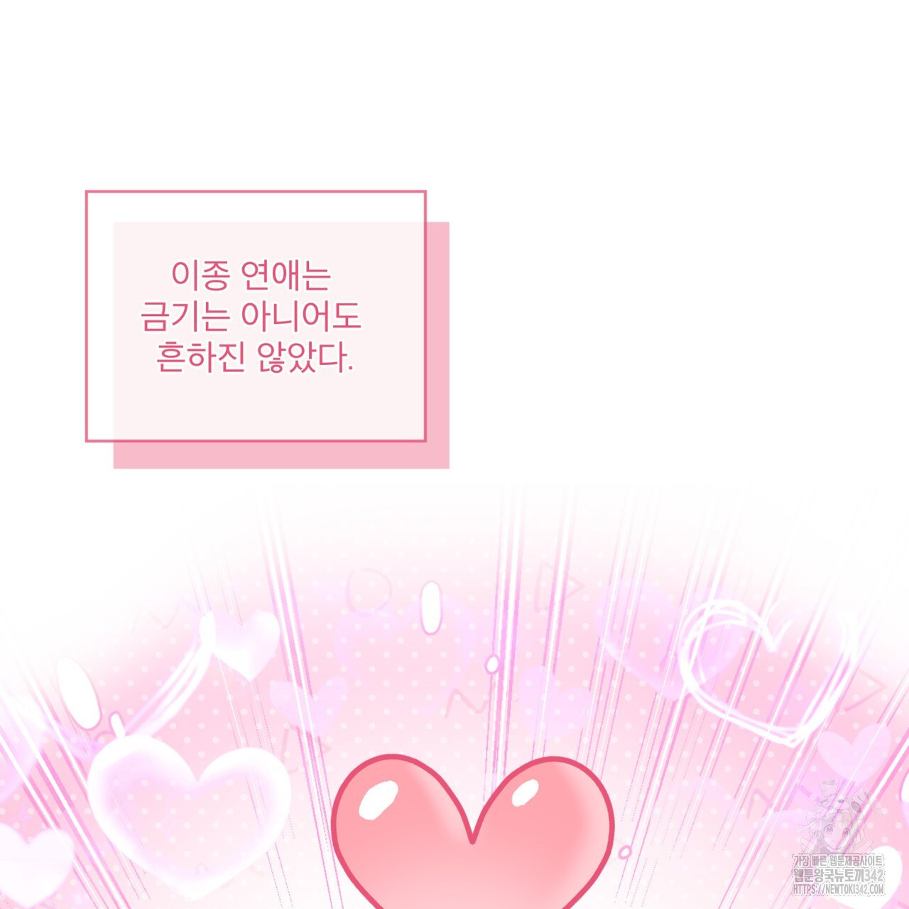 플린의 여우음료 21화 - 웹툰 이미지 26