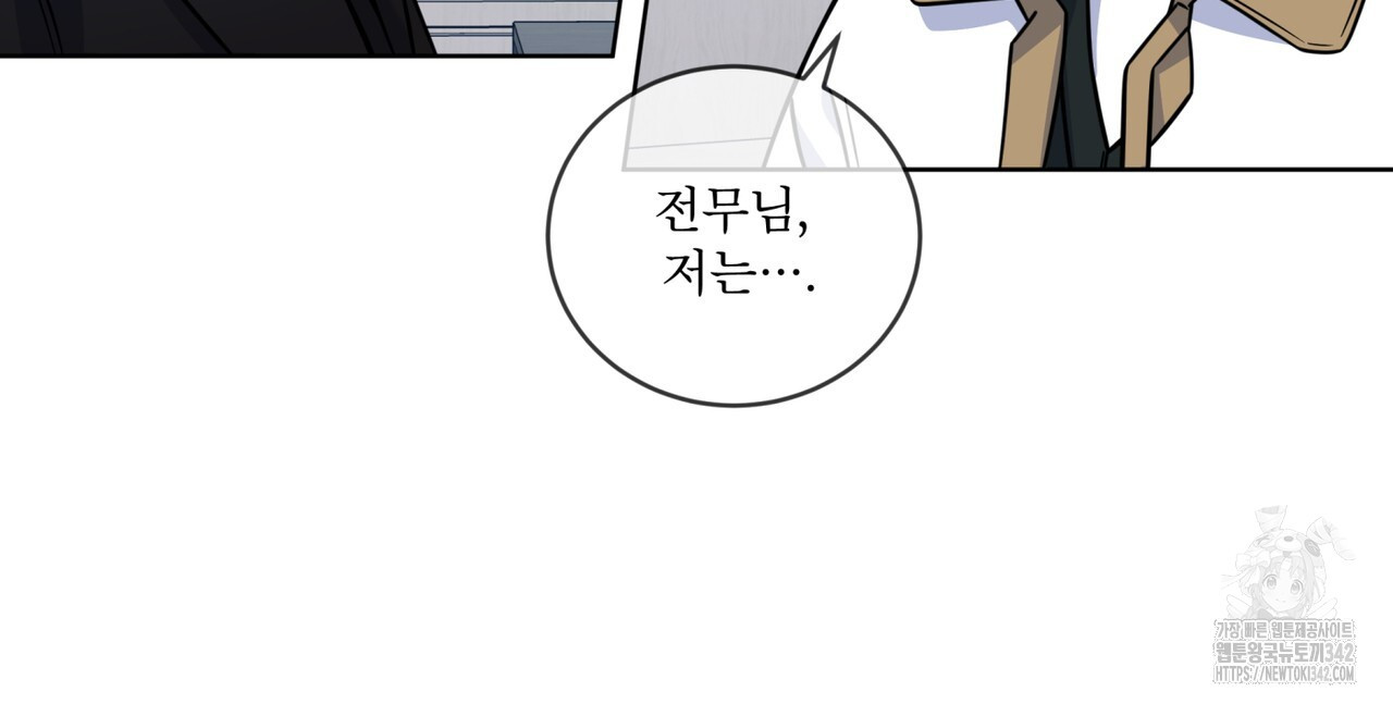 플린의 여우음료 21화 - 웹툰 이미지 34