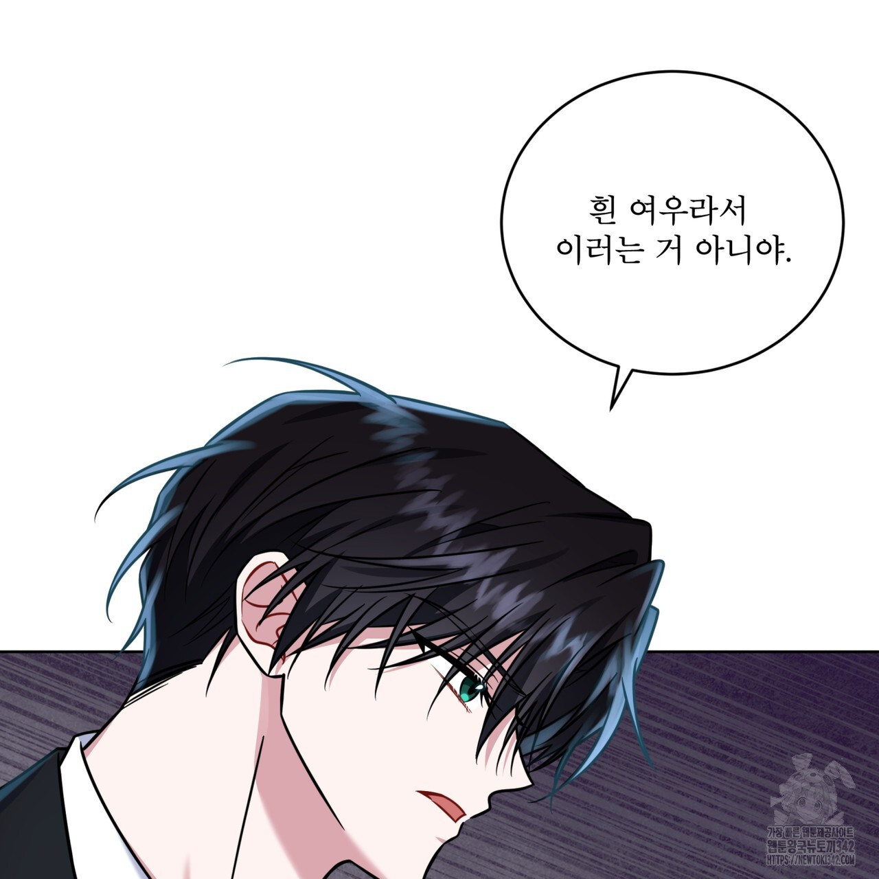 플린의 여우음료 21화 - 웹툰 이미지 35