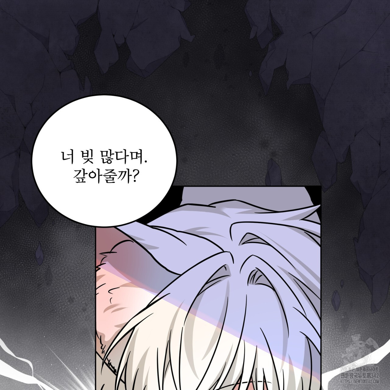 플린의 여우음료 21화 - 웹툰 이미지 39