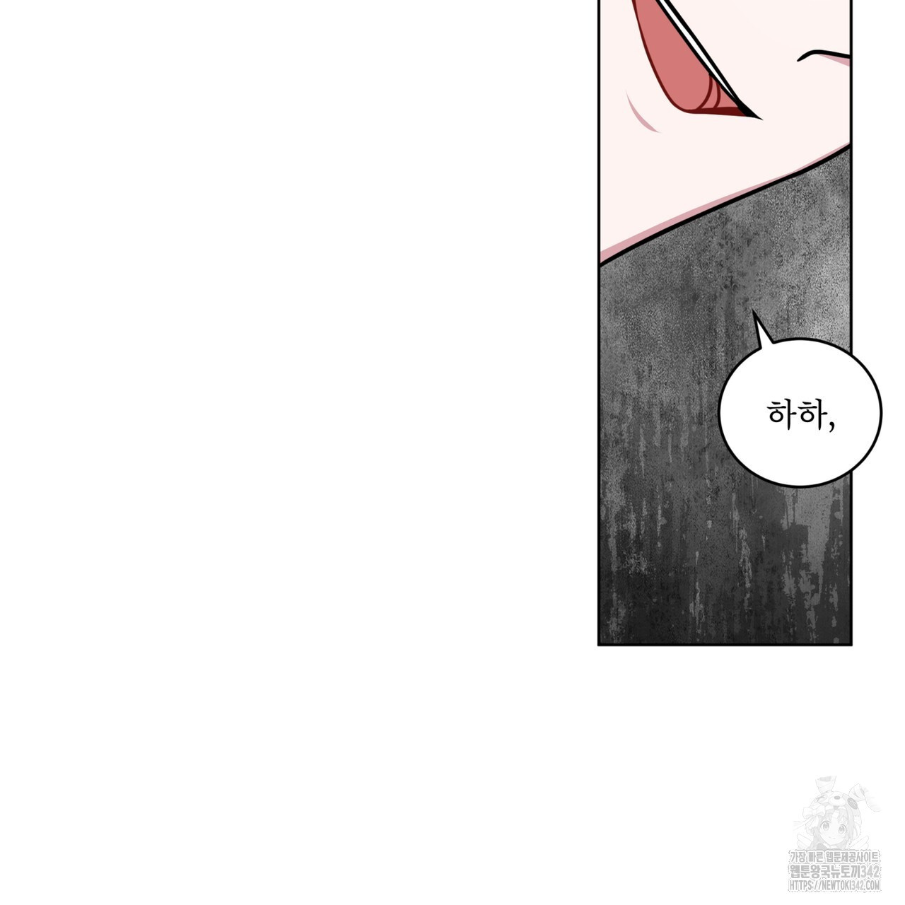 플린의 여우음료 21화 - 웹툰 이미지 54