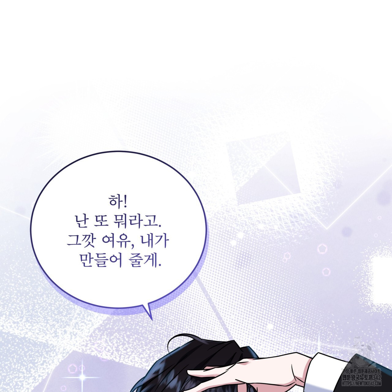 플린의 여우음료 21화 - 웹툰 이미지 57