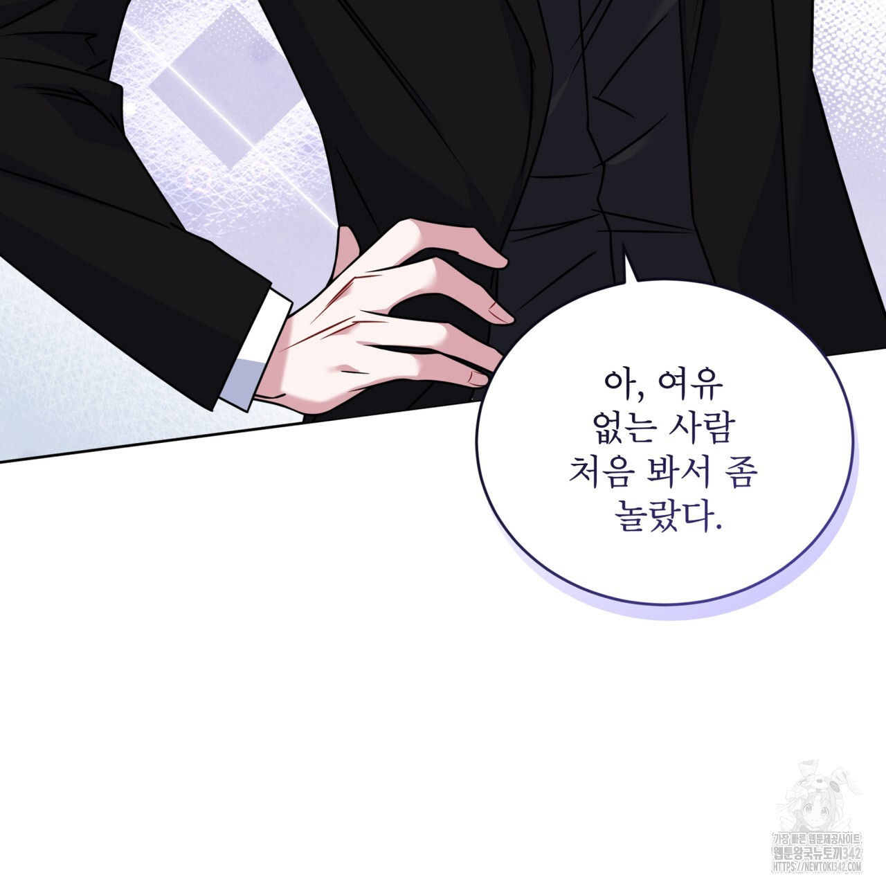 플린의 여우음료 21화 - 웹툰 이미지 59