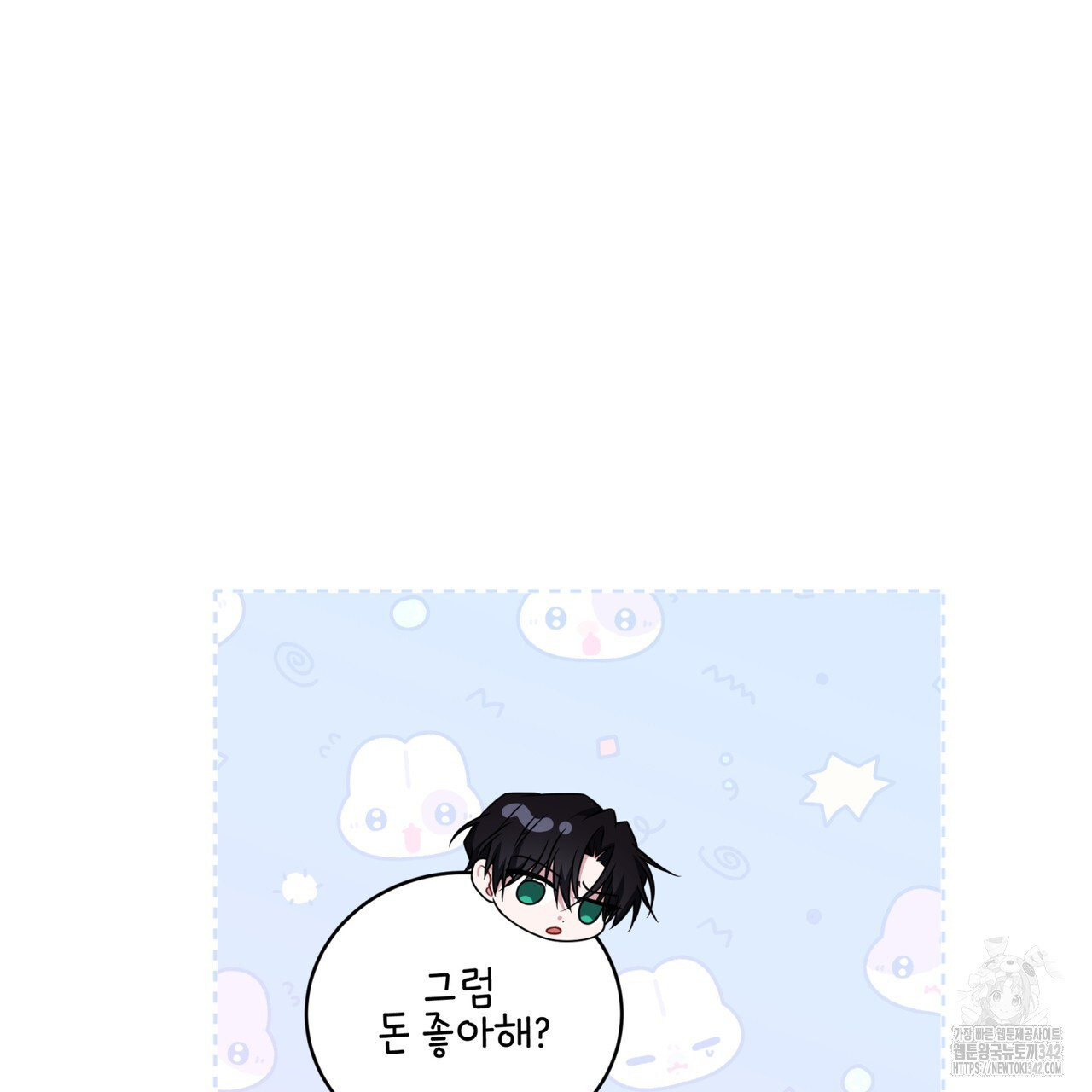 플린의 여우음료 21화 - 웹툰 이미지 64