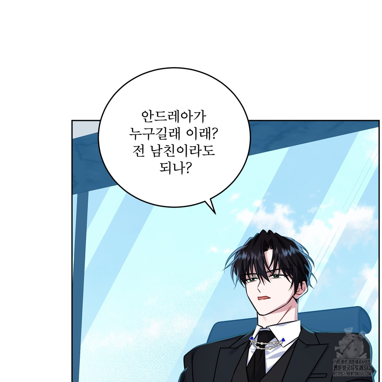 플린의 여우음료 21화 - 웹툰 이미지 82