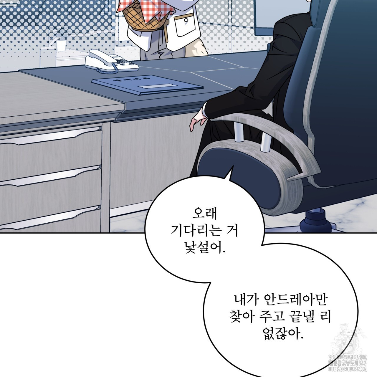 플린의 여우음료 21화 - 웹툰 이미지 95