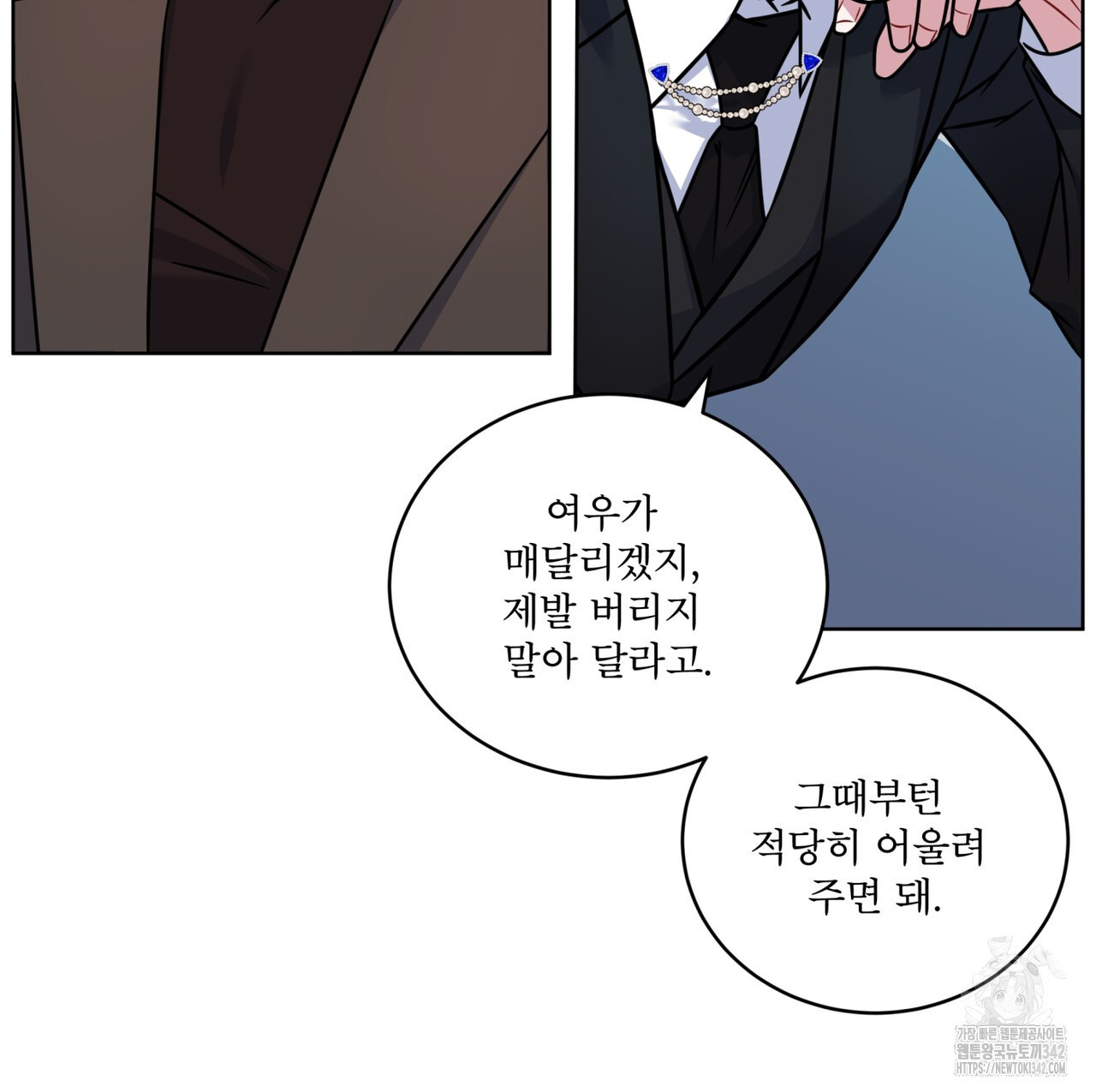 플린의 여우음료 21화 - 웹툰 이미지 110