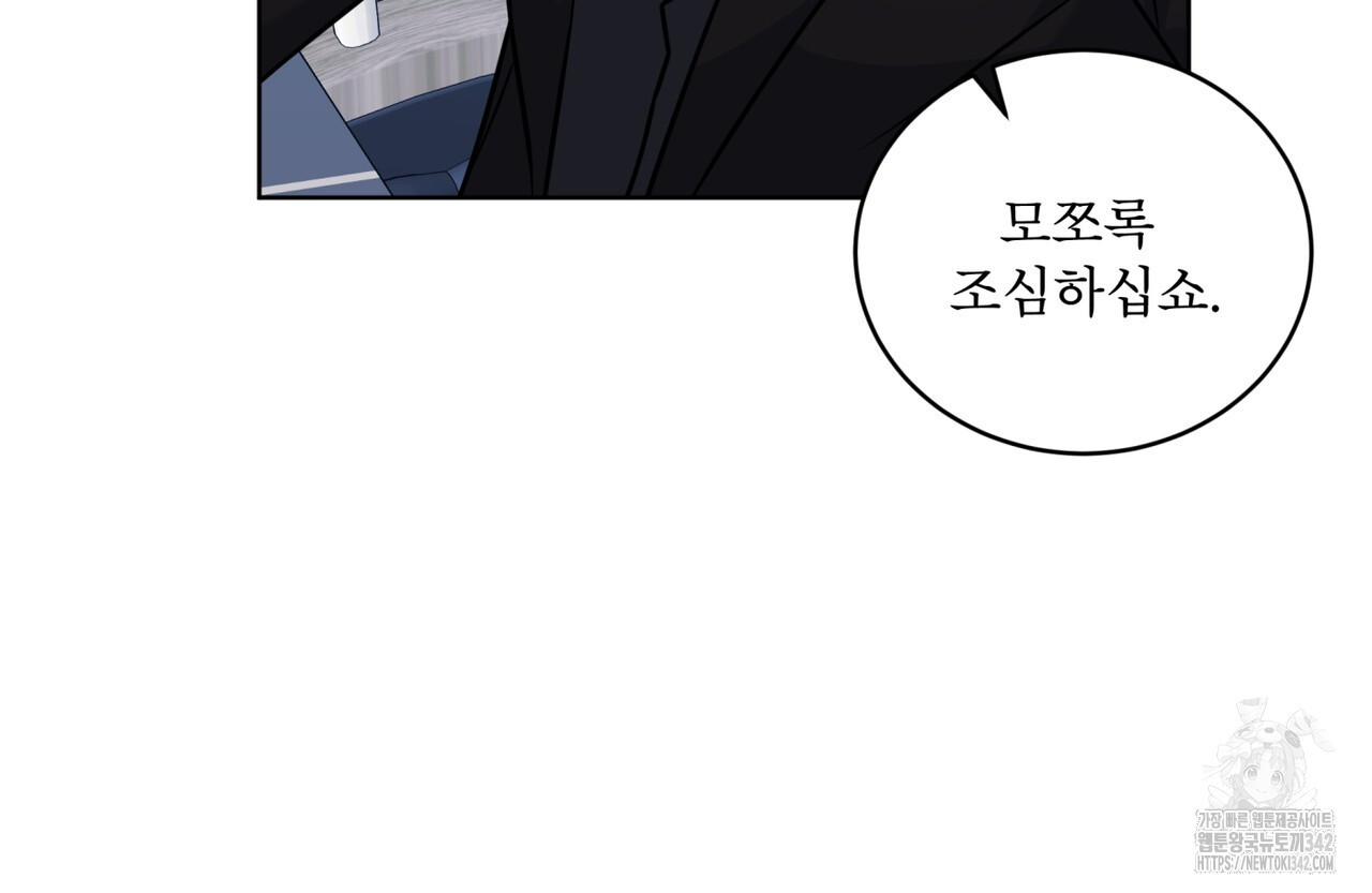 플린의 여우음료 21화 - 웹툰 이미지 119
