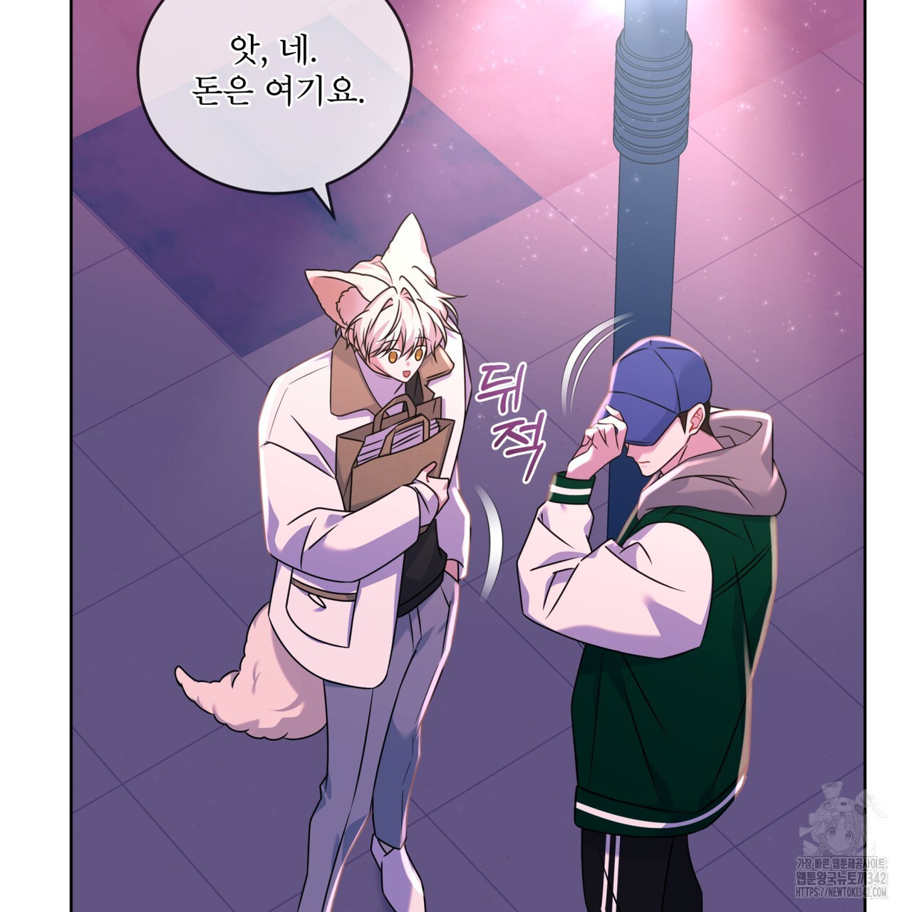 플린의 여우음료 21화 - 웹툰 이미지 135