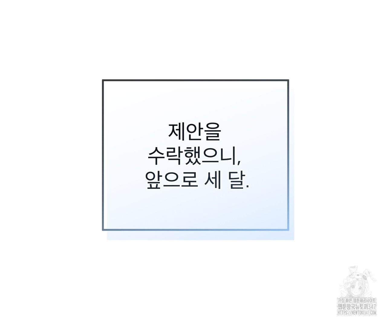 플린의 여우음료 24화 - 웹툰 이미지 9