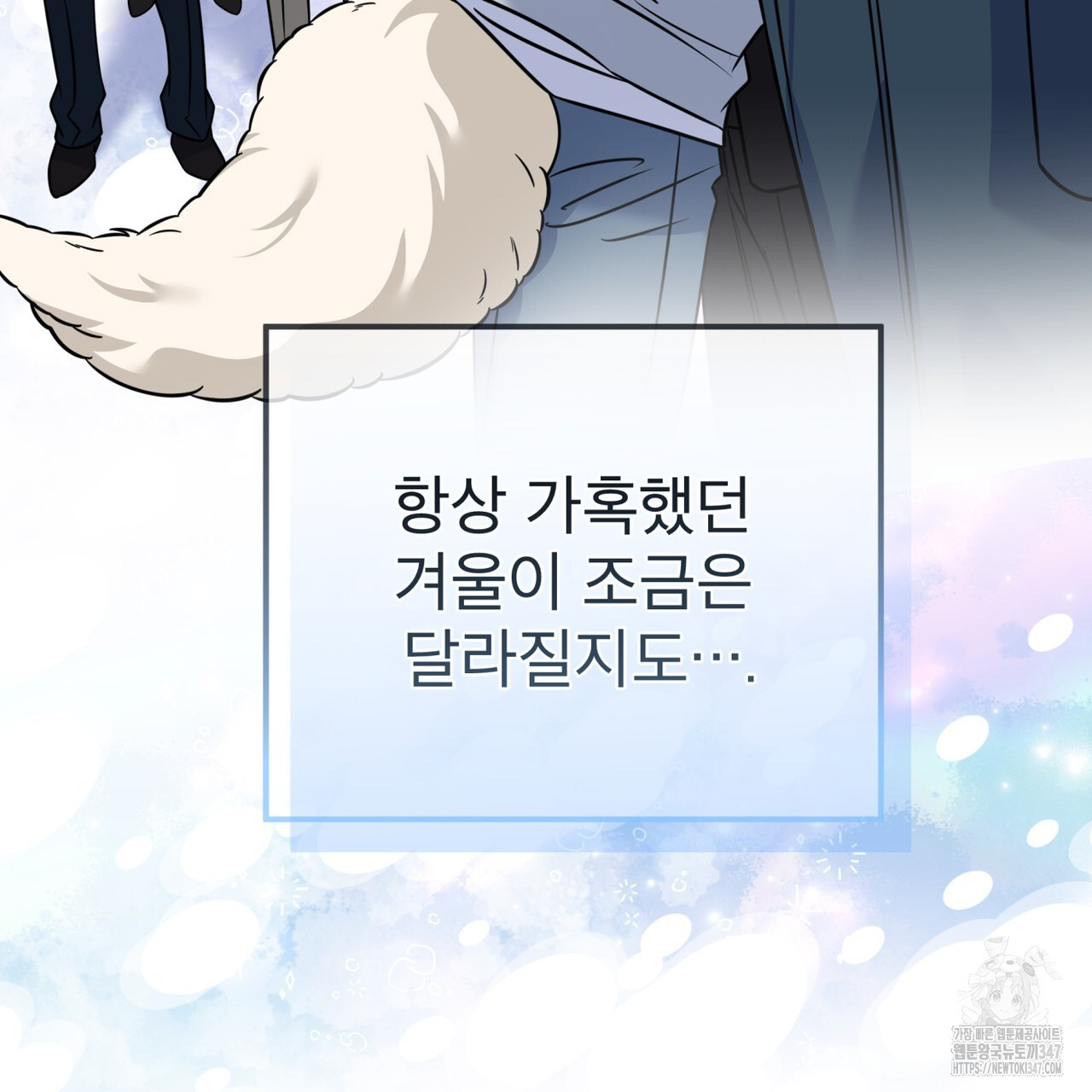플린의 여우음료 24화 - 웹툰 이미지 12