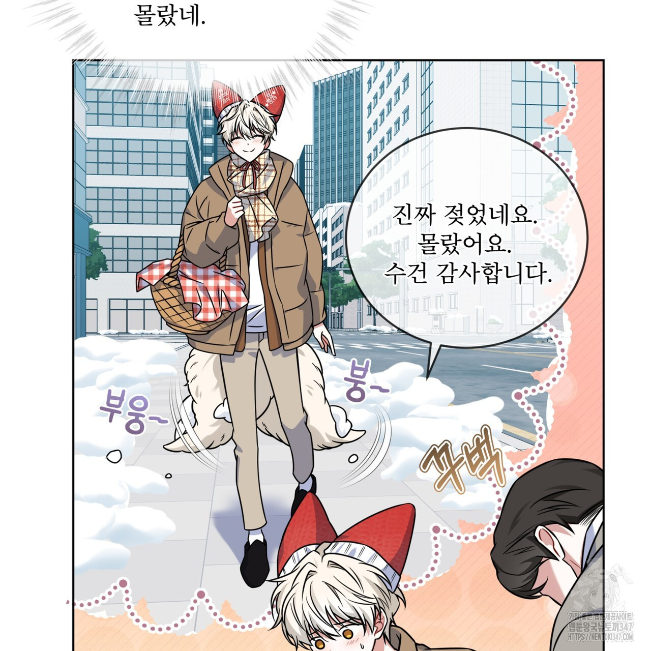 플린의 여우음료 24화 - 웹툰 이미지 25