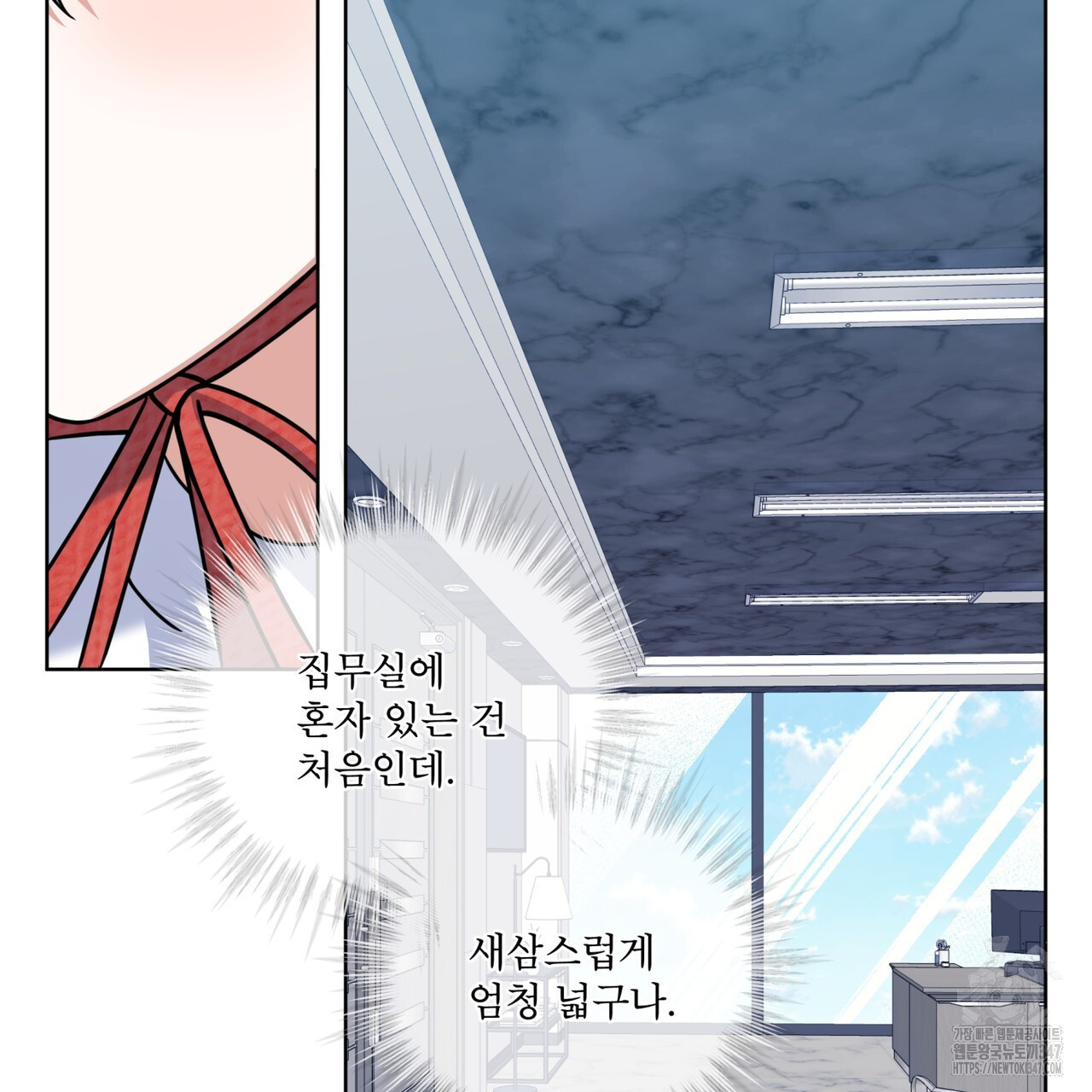 플린의 여우음료 24화 - 웹툰 이미지 31