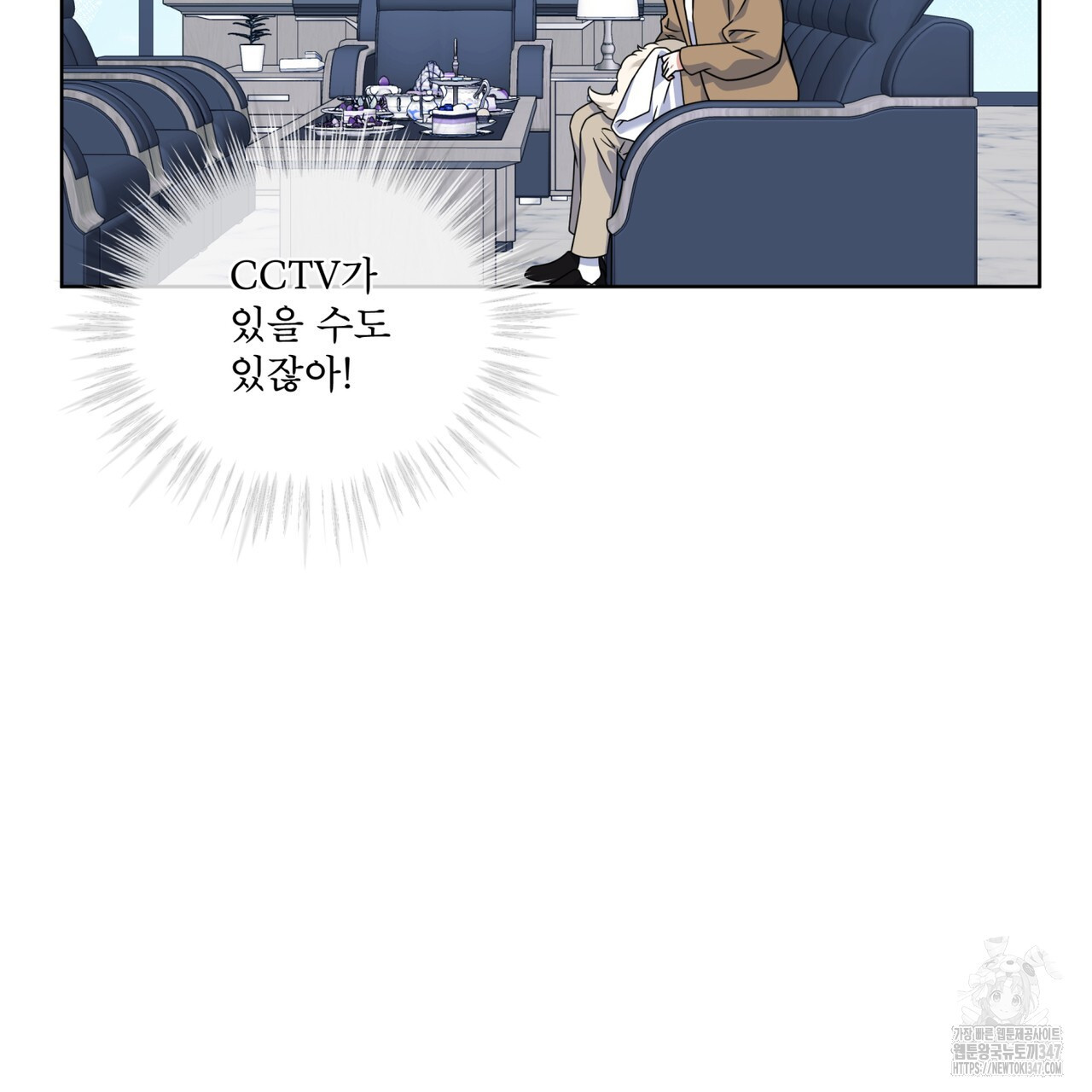 플린의 여우음료 24화 - 웹툰 이미지 34