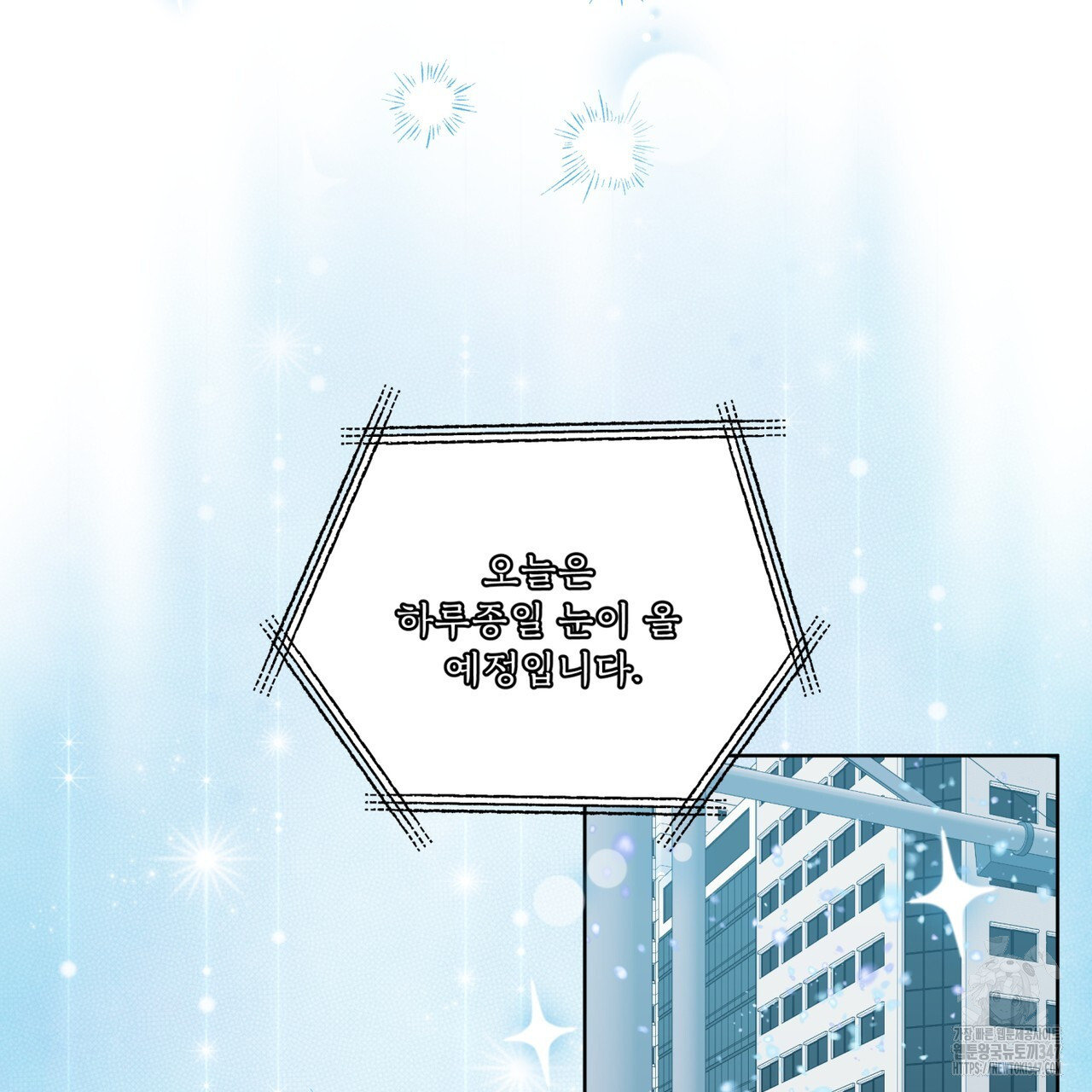 플린의 여우음료 24화 - 웹툰 이미지 37