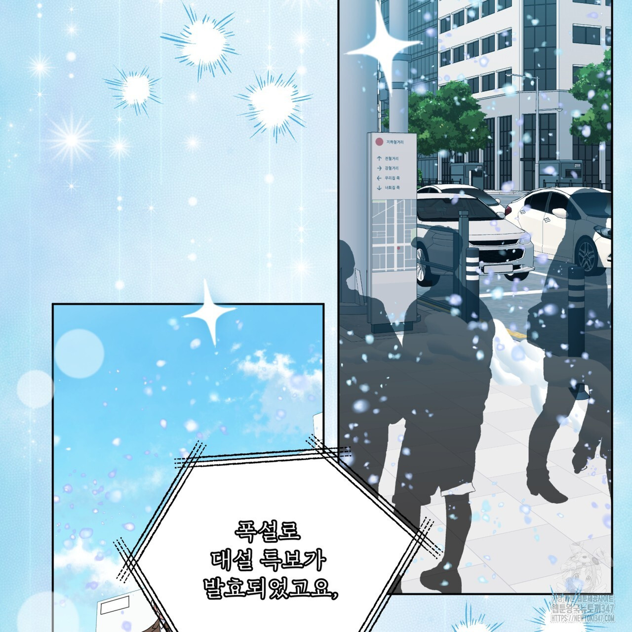 플린의 여우음료 24화 - 웹툰 이미지 38