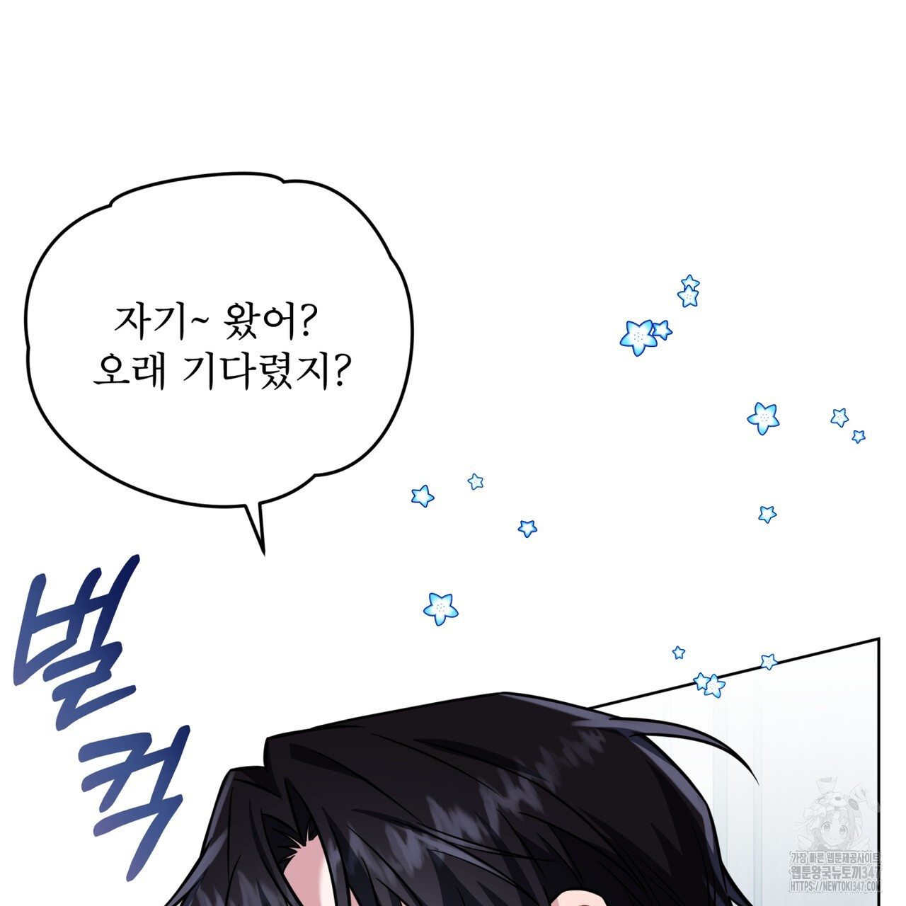 플린의 여우음료 24화 - 웹툰 이미지 55