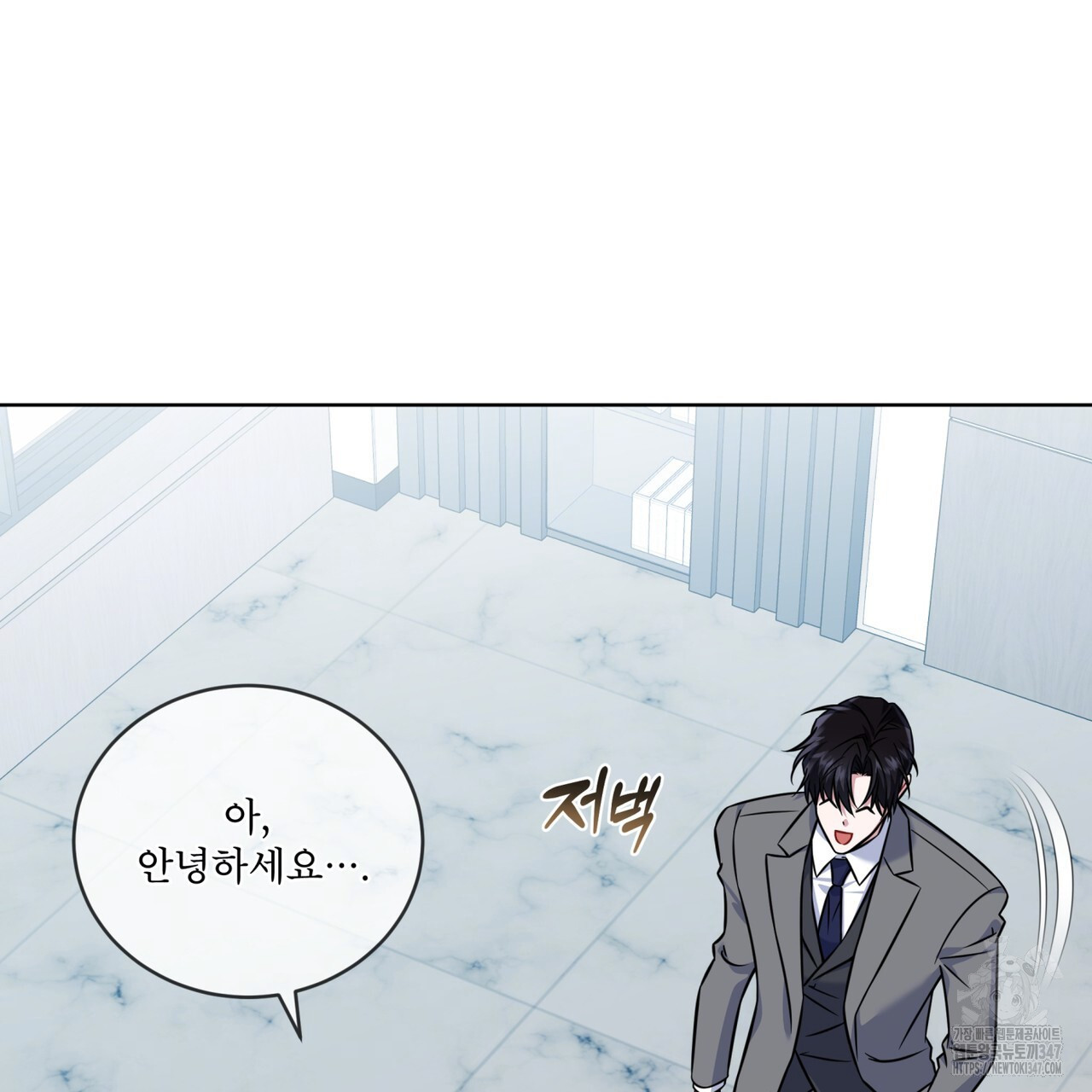 플린의 여우음료 24화 - 웹툰 이미지 60