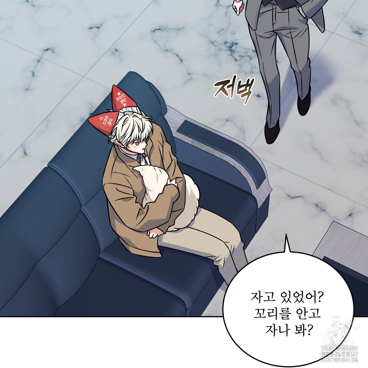 플린의 여우음료 24화 - 웹툰 이미지 61