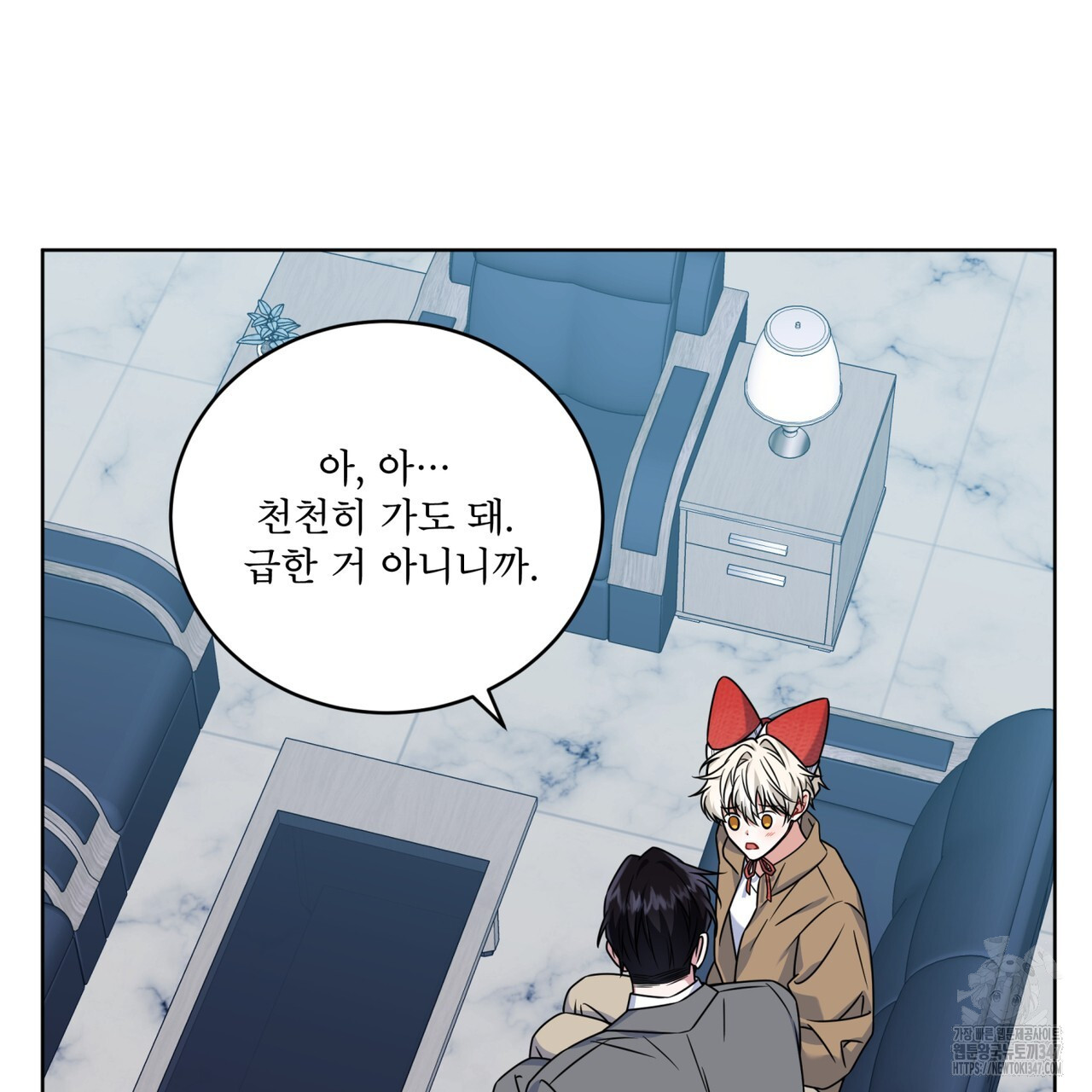 플린의 여우음료 24화 - 웹툰 이미지 92