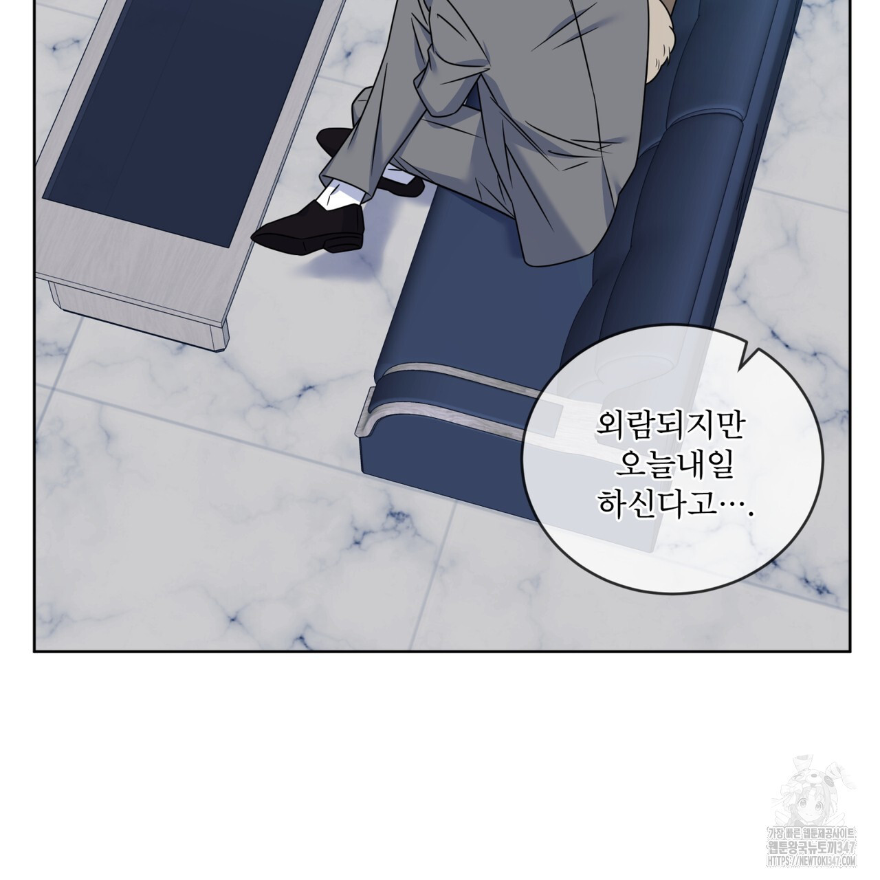 플린의 여우음료 24화 - 웹툰 이미지 93