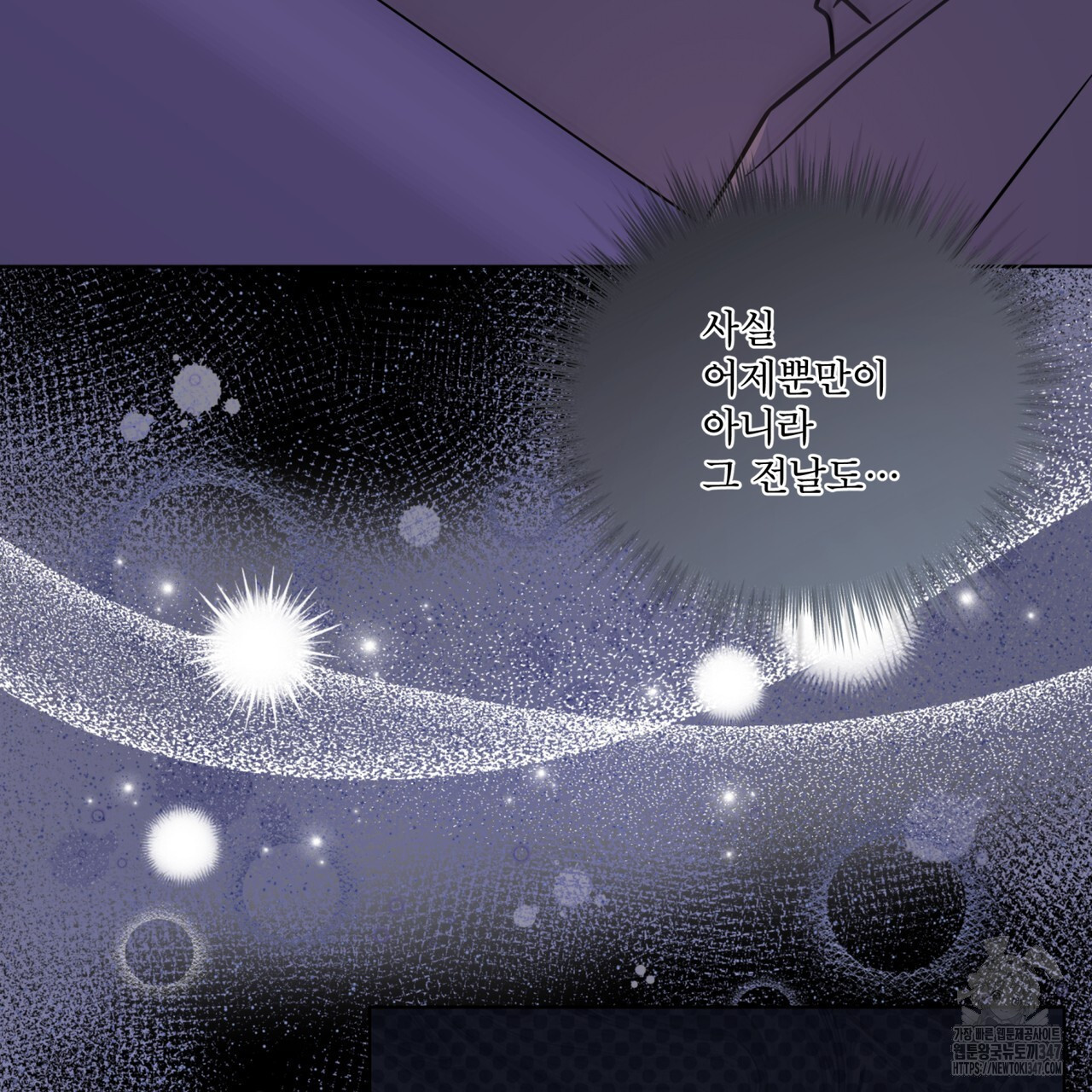 플린의 여우음료 24화 - 웹툰 이미지 110