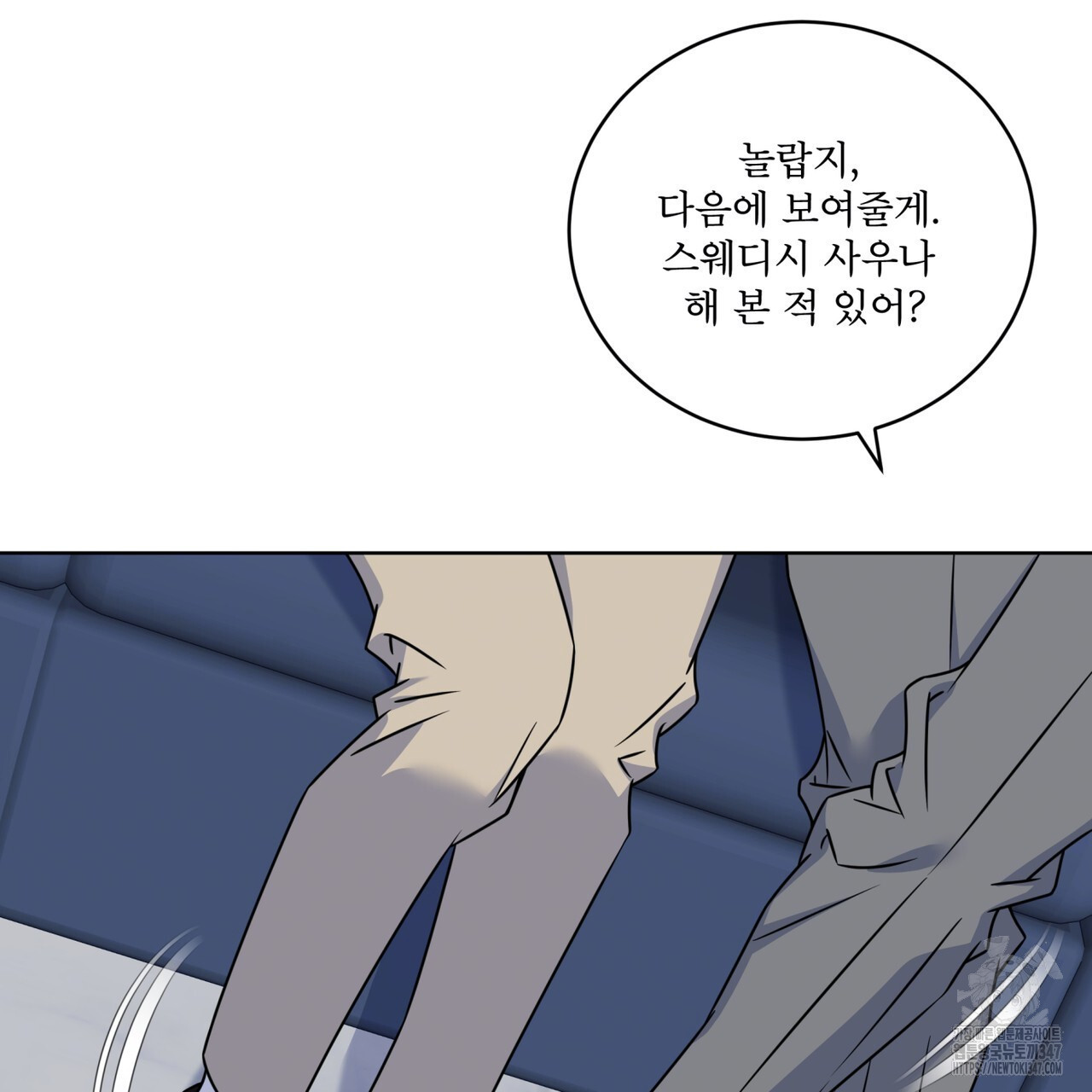 플린의 여우음료 24화 - 웹툰 이미지 120