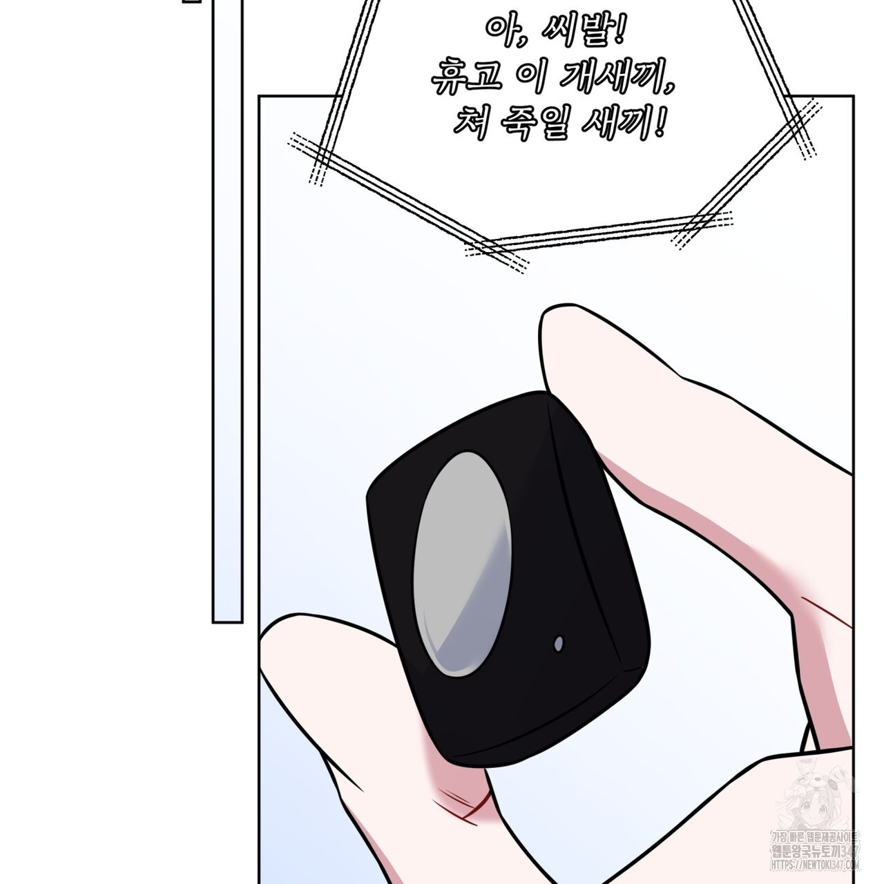 플린의 여우음료 24화 - 웹툰 이미지 128