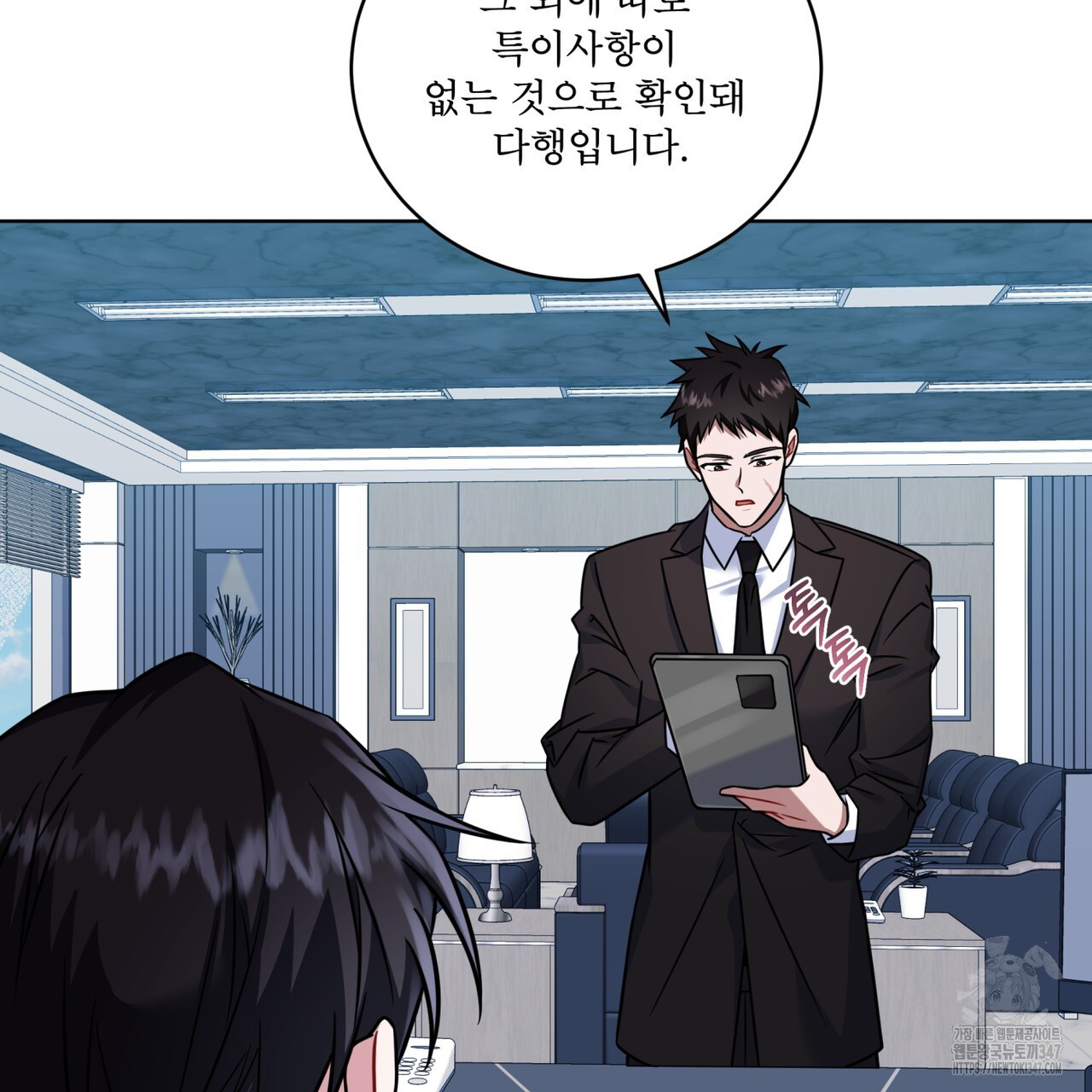 플린의 여우음료 24화 - 웹툰 이미지 136