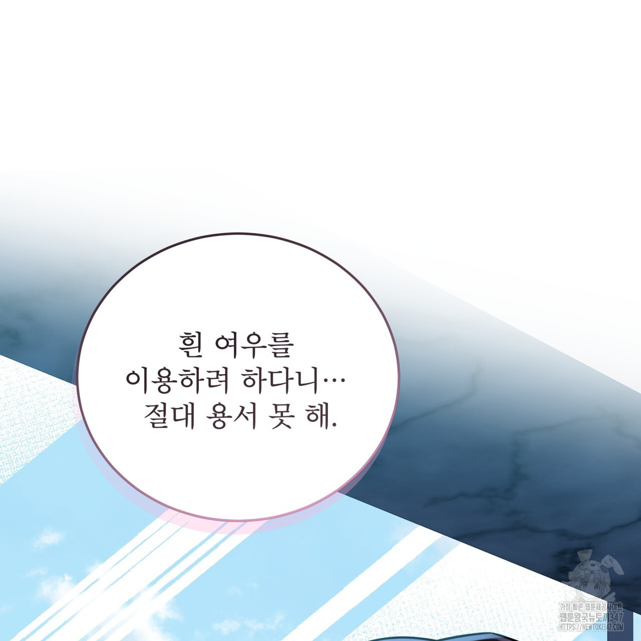 플린의 여우음료 24화 - 웹툰 이미지 142