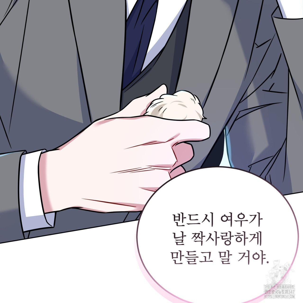 플린의 여우음료 24화 - 웹툰 이미지 144