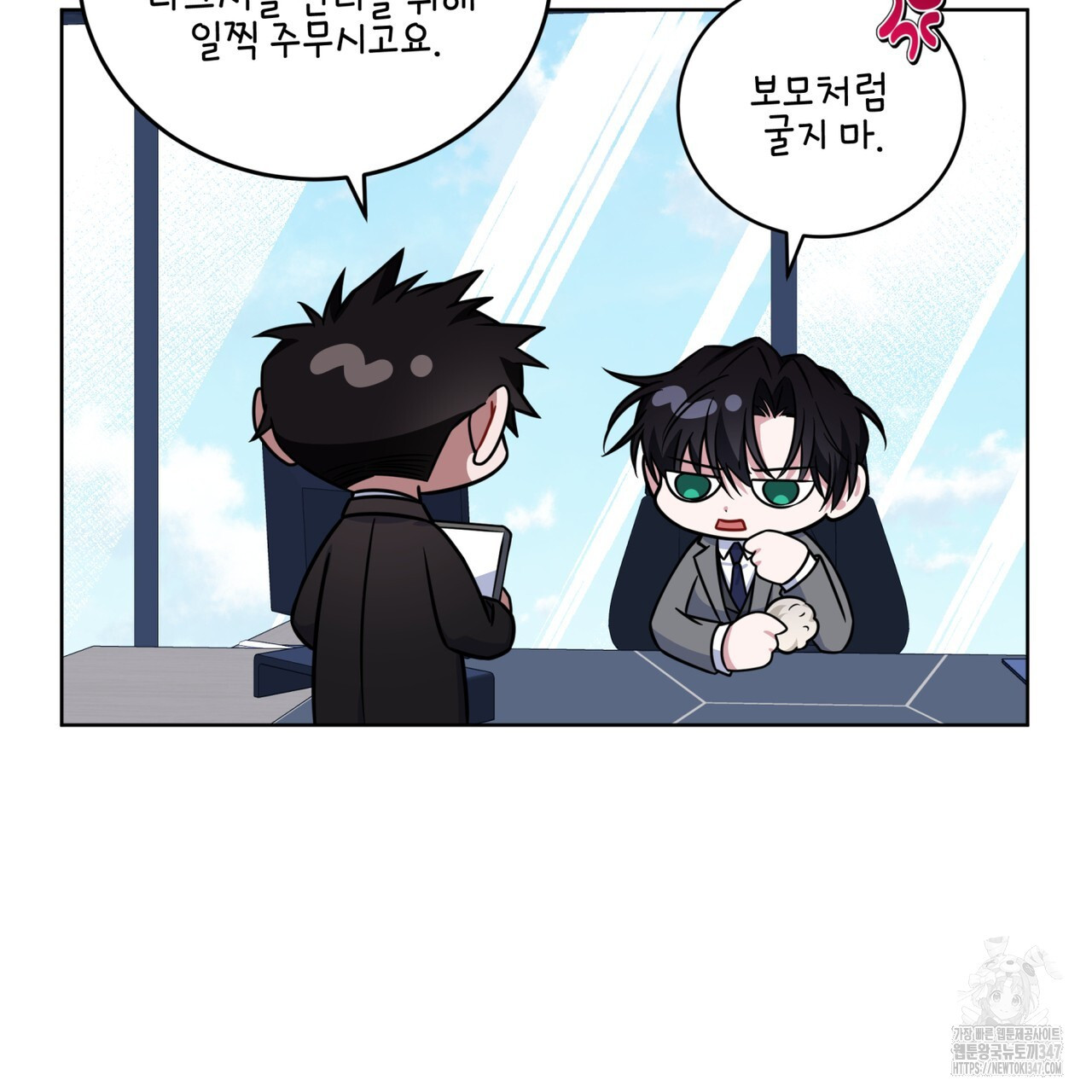 플린의 여우음료 24화 - 웹툰 이미지 150