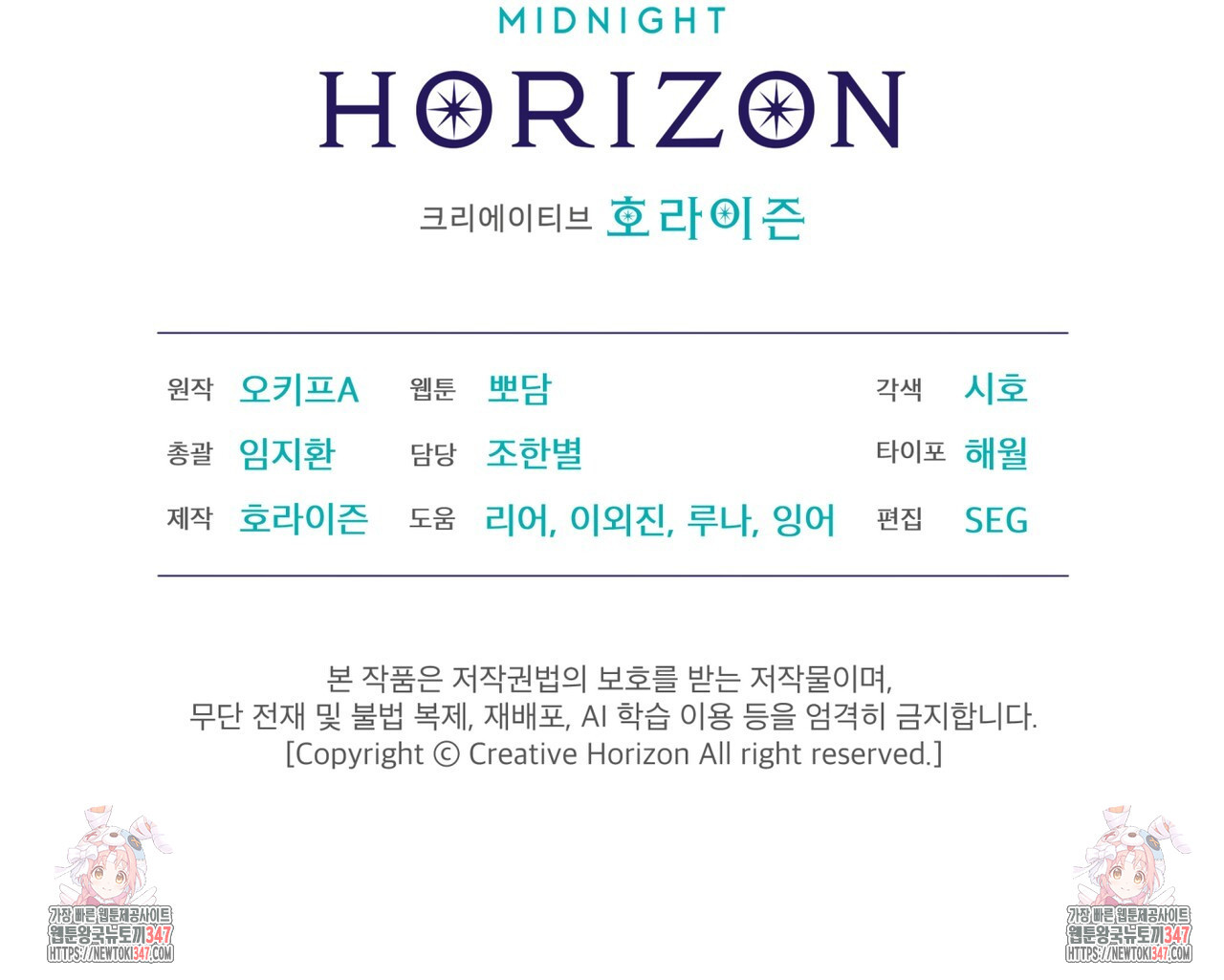 플린의 여우음료 24화 - 웹툰 이미지 161