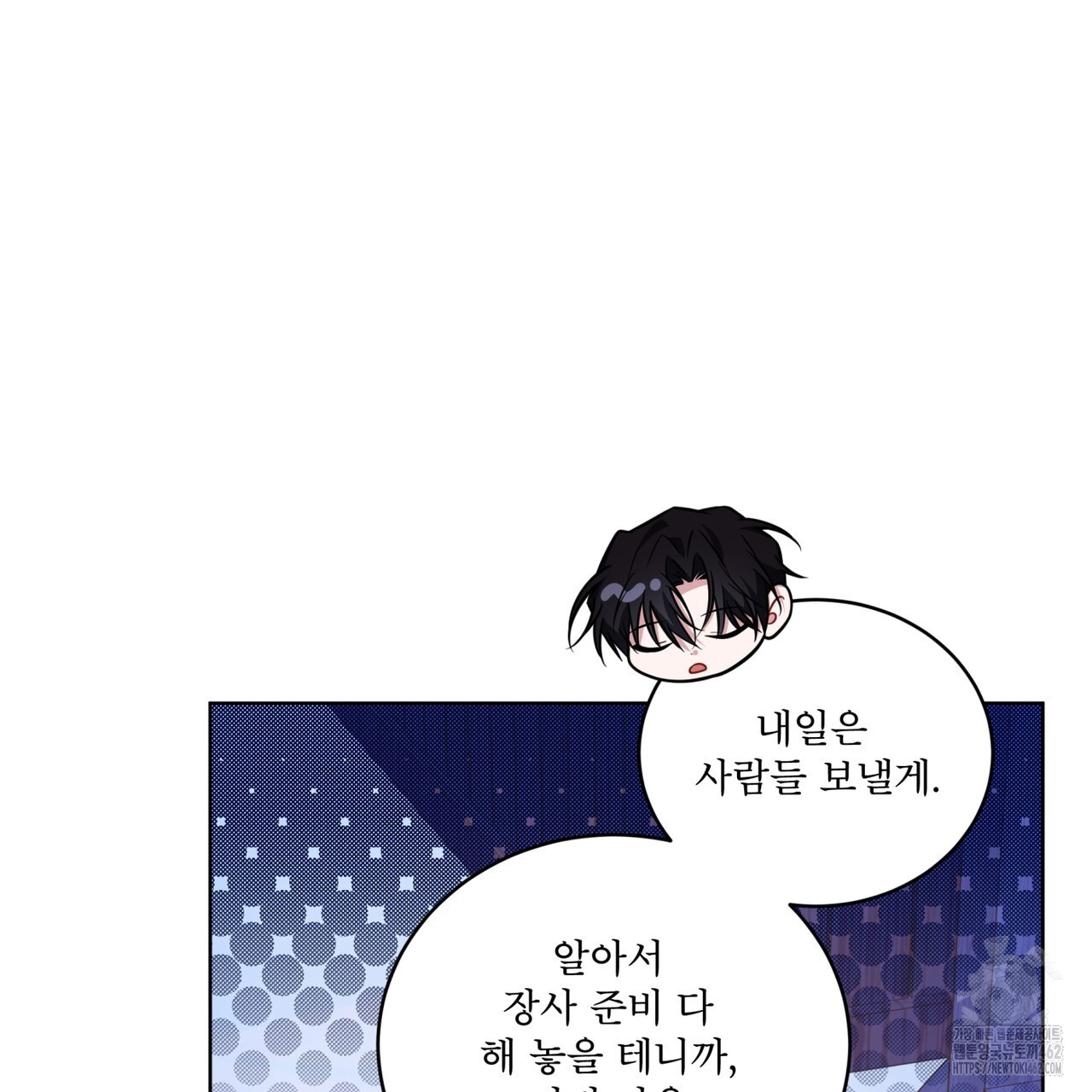 플린의 여우음료 30화(시즌1 완결) - 웹툰 이미지 12