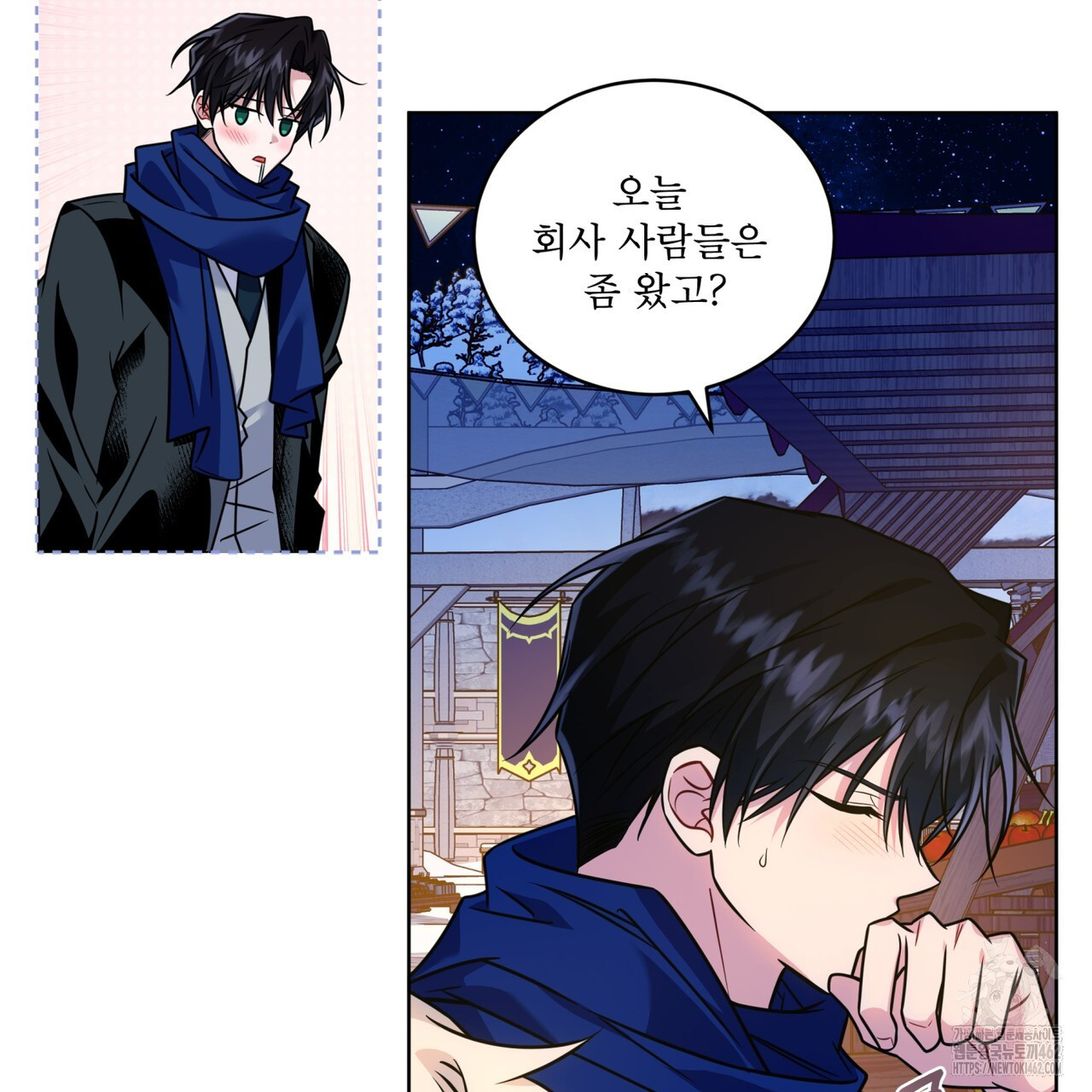 플린의 여우음료 30화(시즌1 완결) - 웹툰 이미지 18