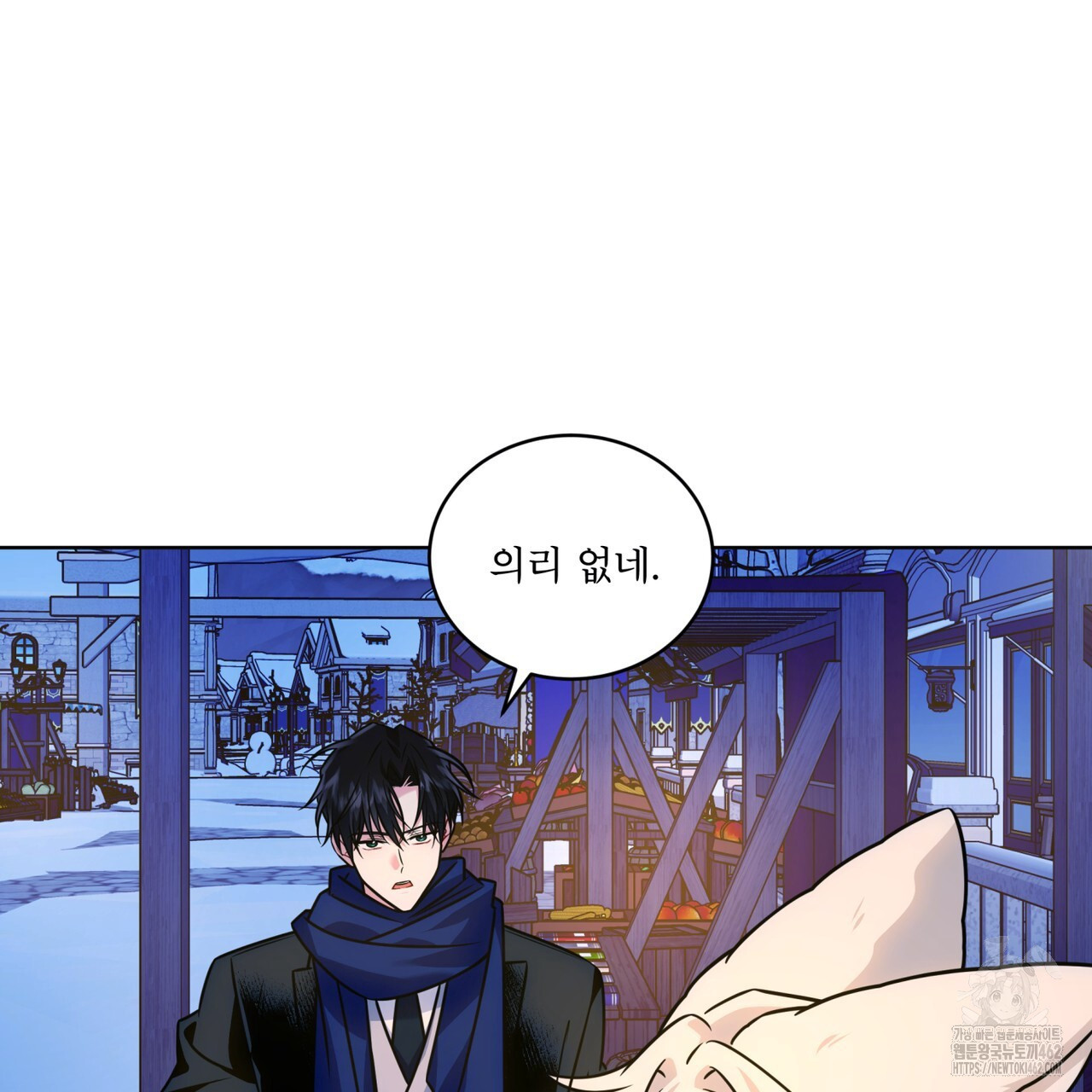 플린의 여우음료 30화(시즌1 완결) - 웹툰 이미지 20