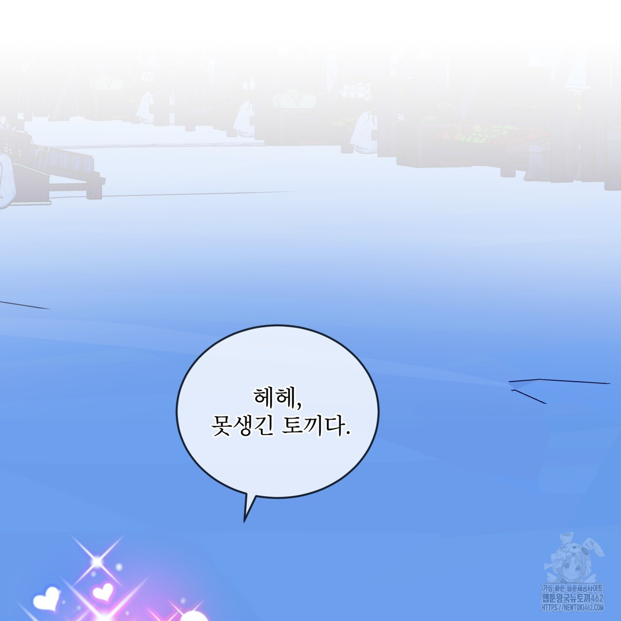 플린의 여우음료 30화(시즌1 완결) - 웹툰 이미지 65