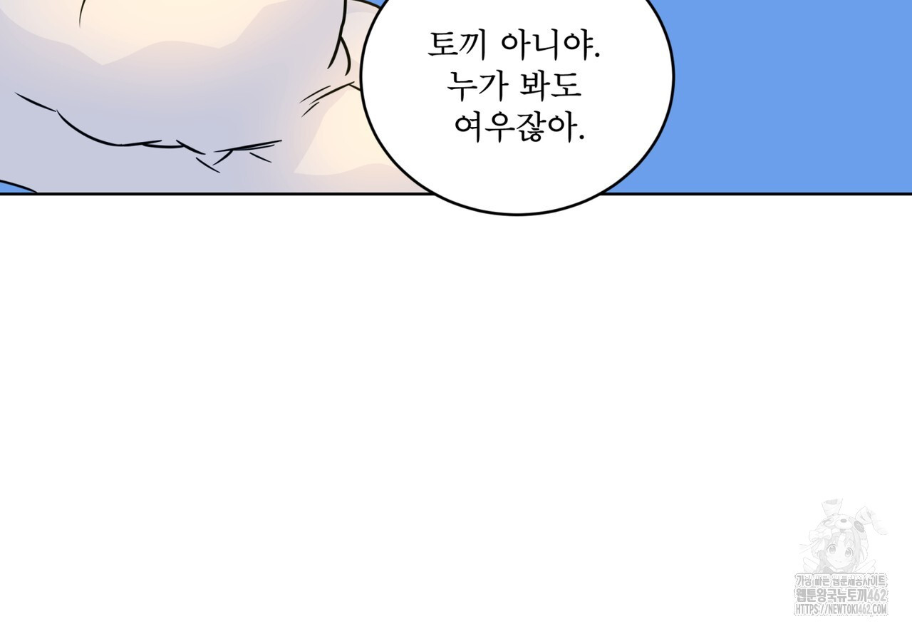 플린의 여우음료 30화(시즌1 완결) - 웹툰 이미지 67