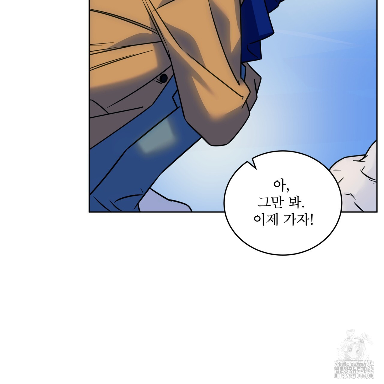 플린의 여우음료 30화(시즌1 완결) - 웹툰 이미지 69