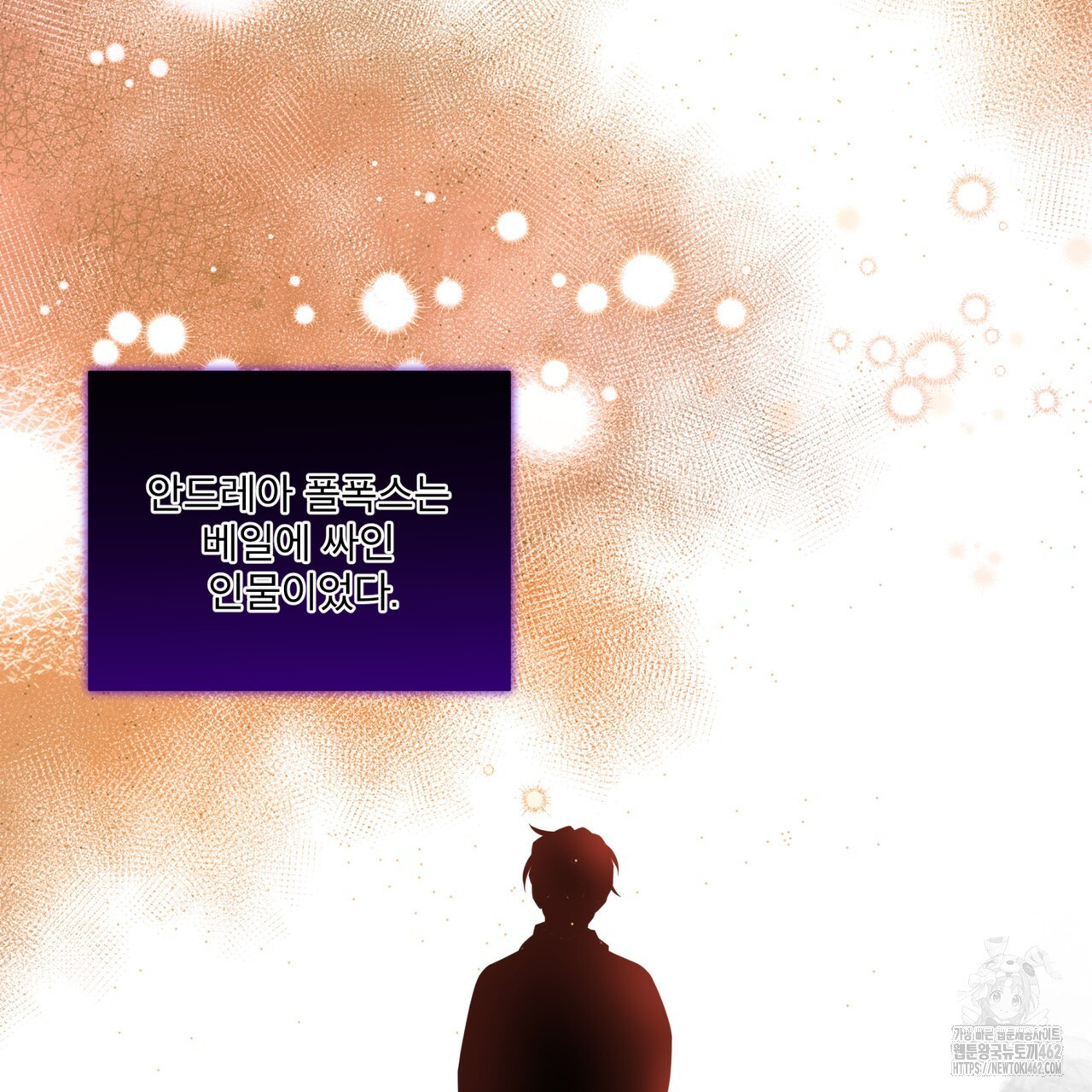 플린의 여우음료 30화(시즌1 완결) - 웹툰 이미지 93