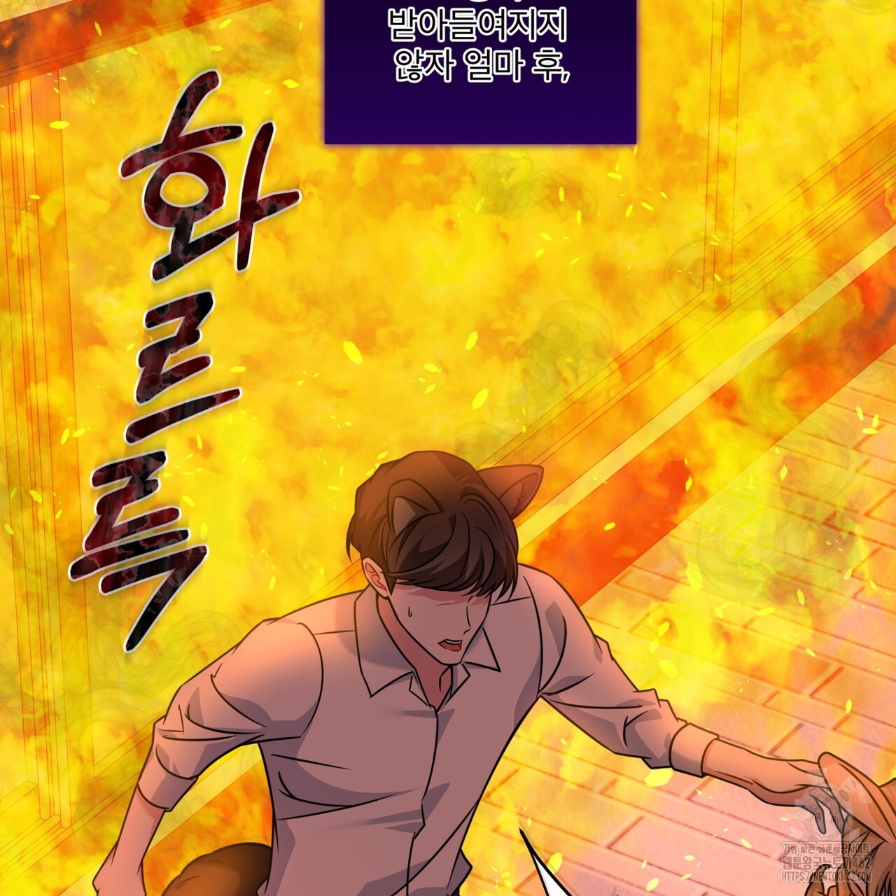 플린의 여우음료 30화(시즌1 완결) - 웹툰 이미지 95