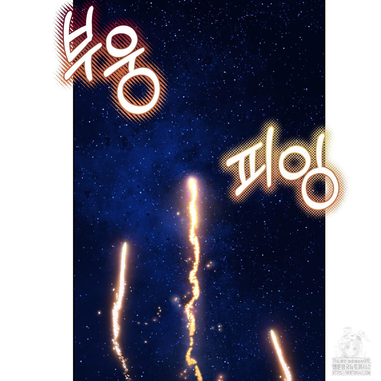 플린의 여우음료 30화(시즌1 완결) - 웹툰 이미지 104